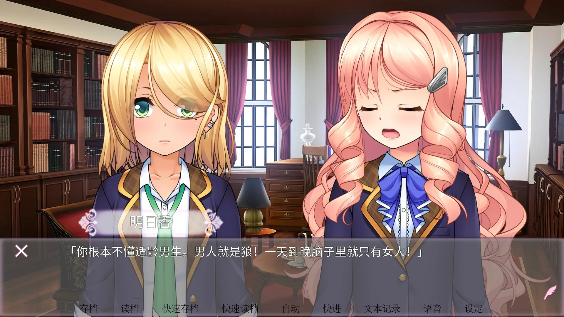 女装百合岚/Trap Yuri Tempest 截图5