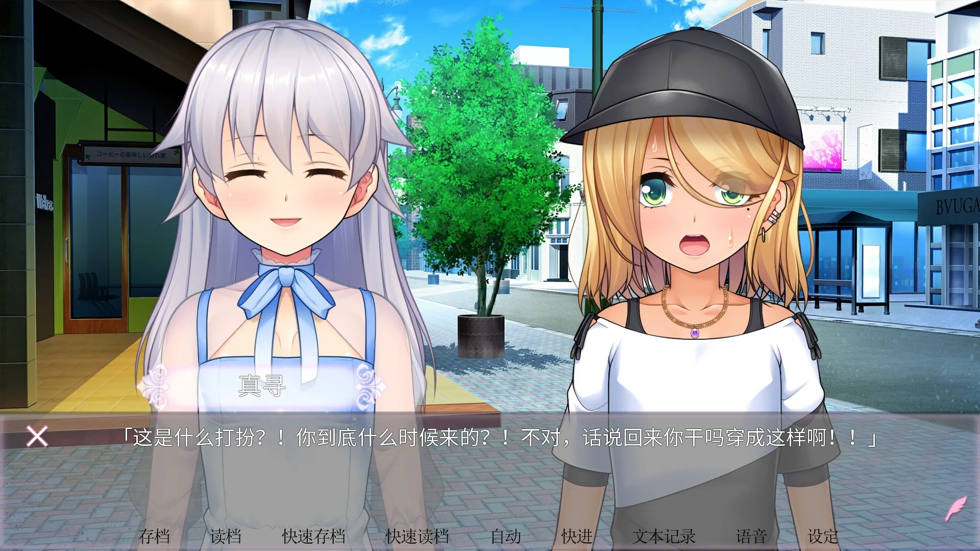 女装百合岚/Trap Yuri Tempest 截图7