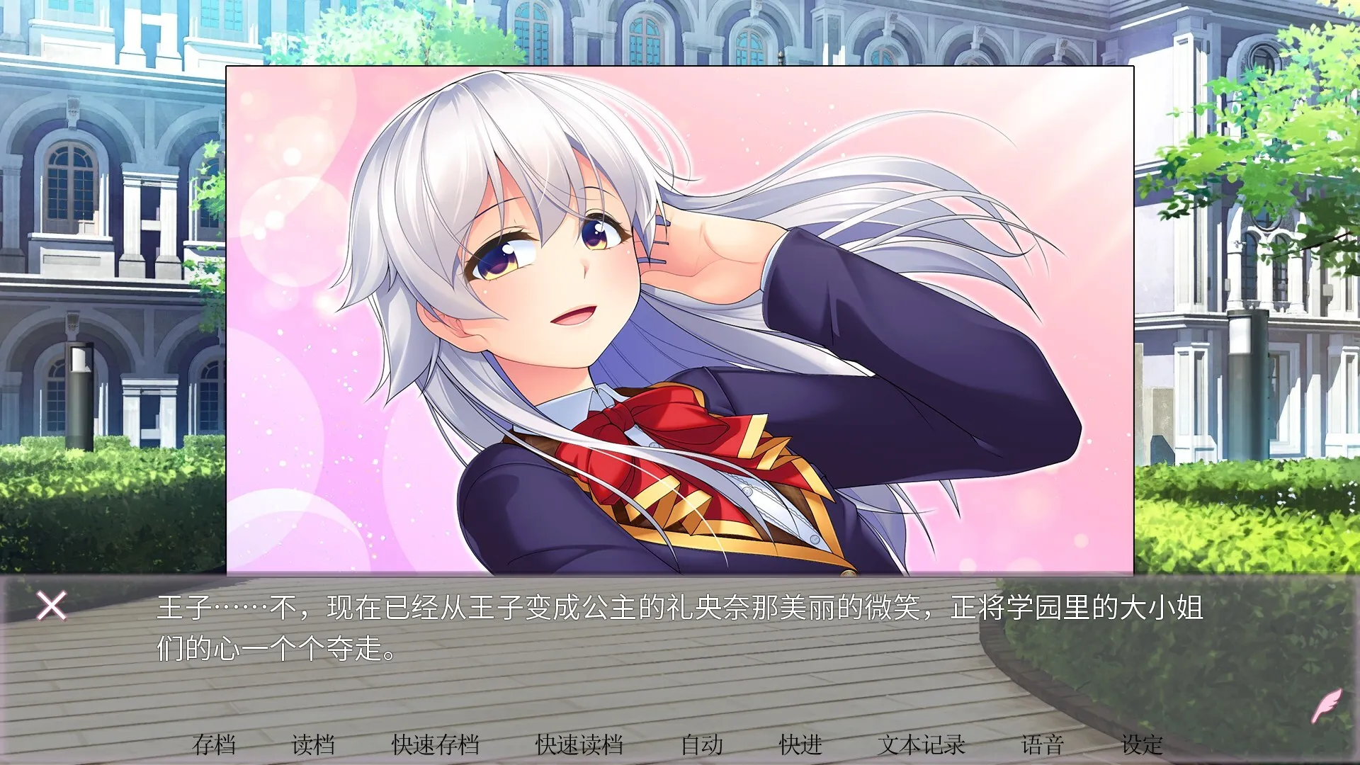 女装百合岚/Trap Yuri Tempest 截图6