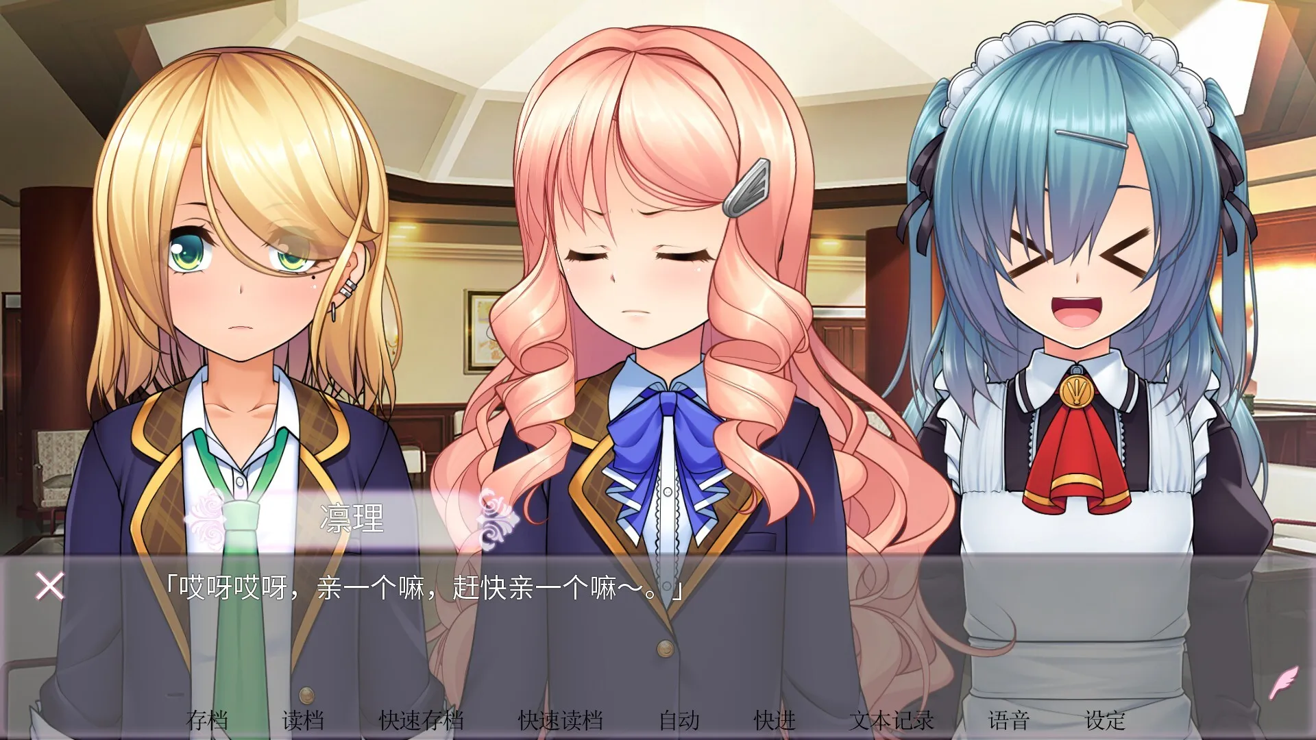 女装百合岚/Trap Yuri Tempest 截图4