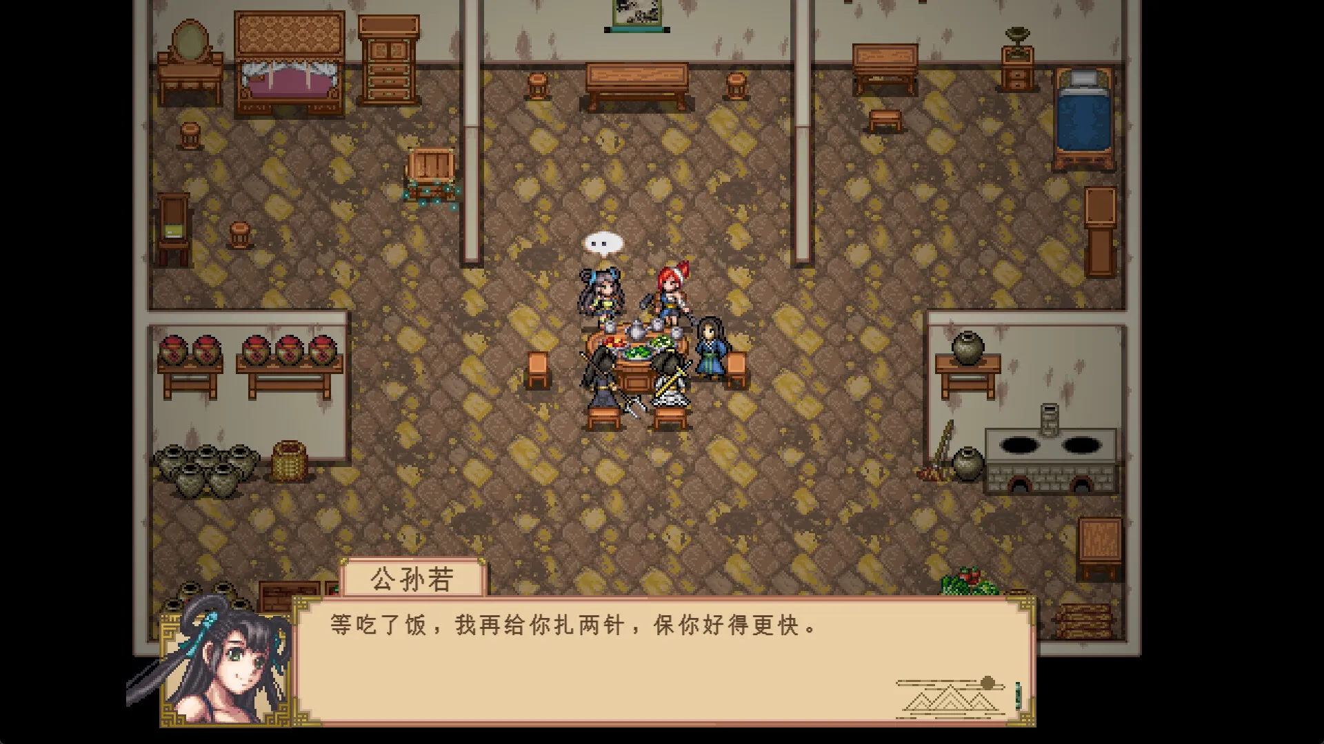 大荒/The Great Wastes 截图2