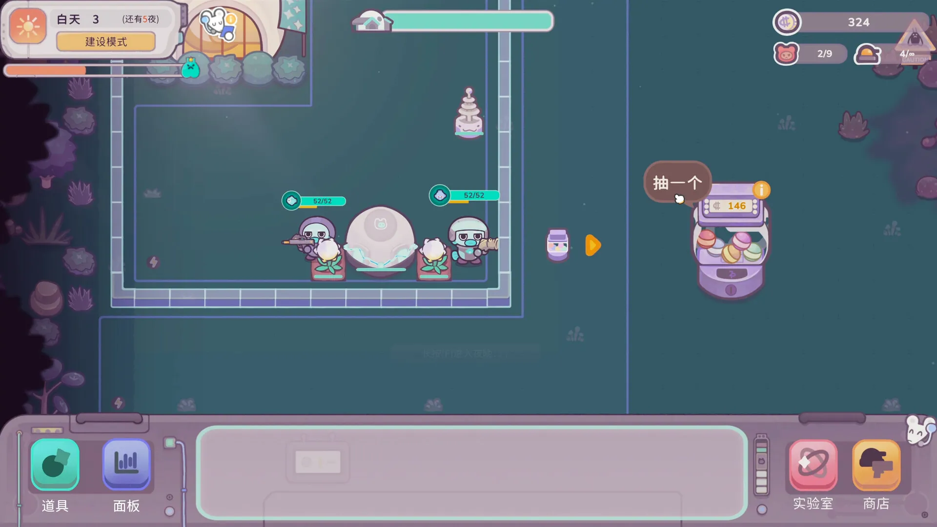银河系除虫公司/Galaxy Critter Co. 截图10