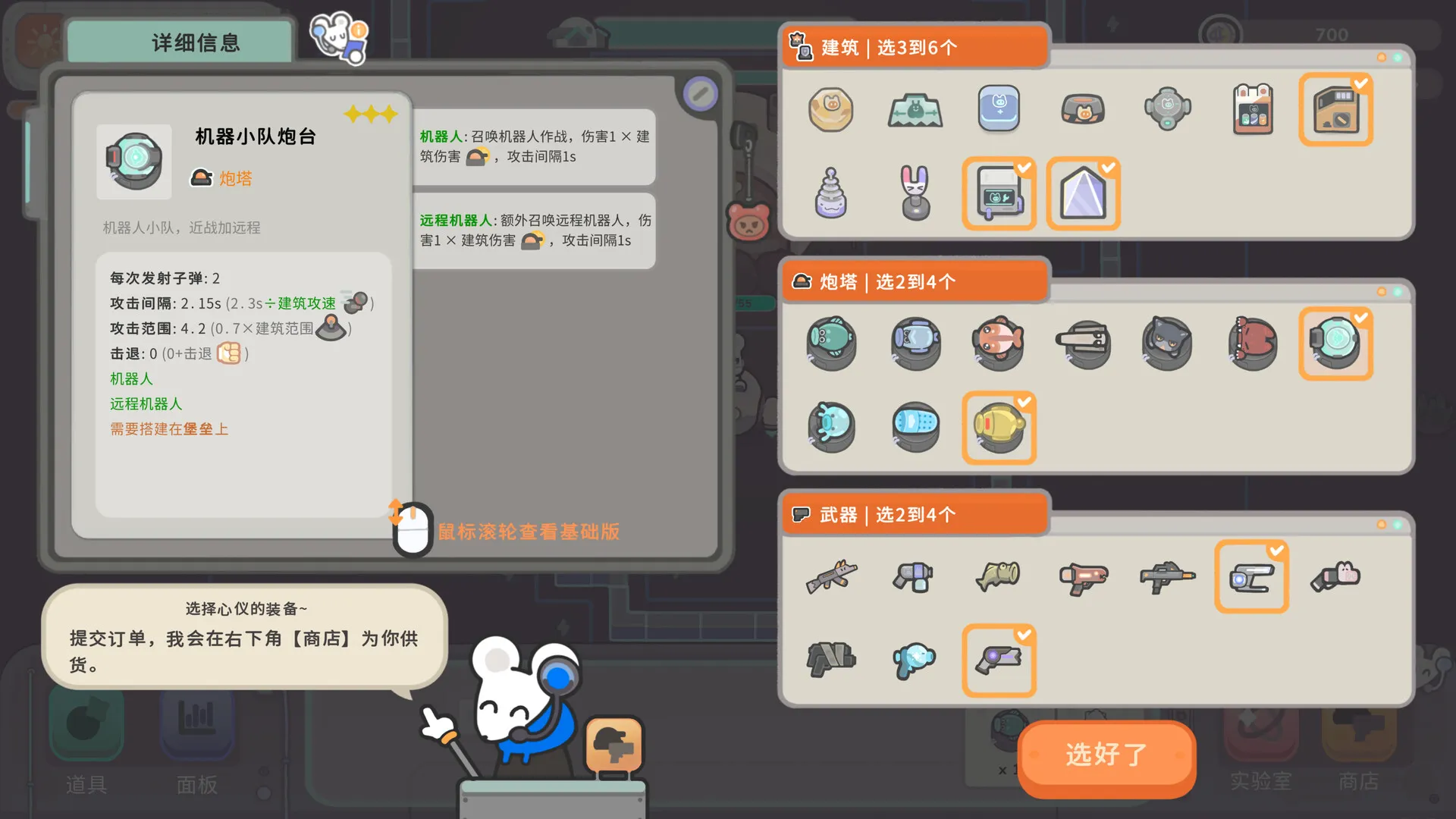 银河系除虫公司/Galaxy Critter Co. 截图4