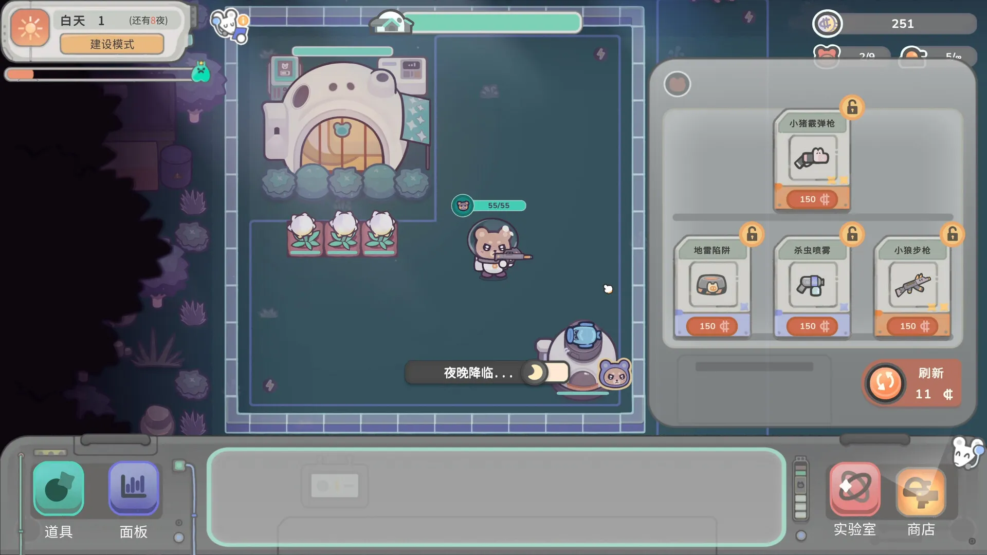 银河系除虫公司/Galaxy Critter Co. 截图1