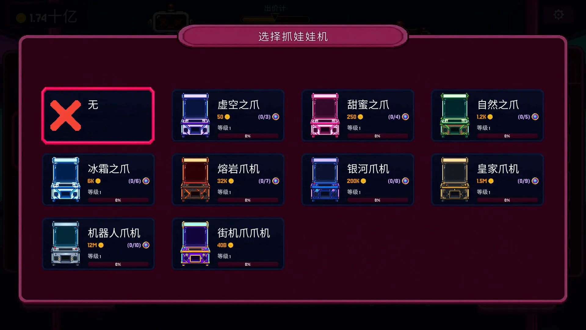 抓抓币/Clawless Coin 截图5