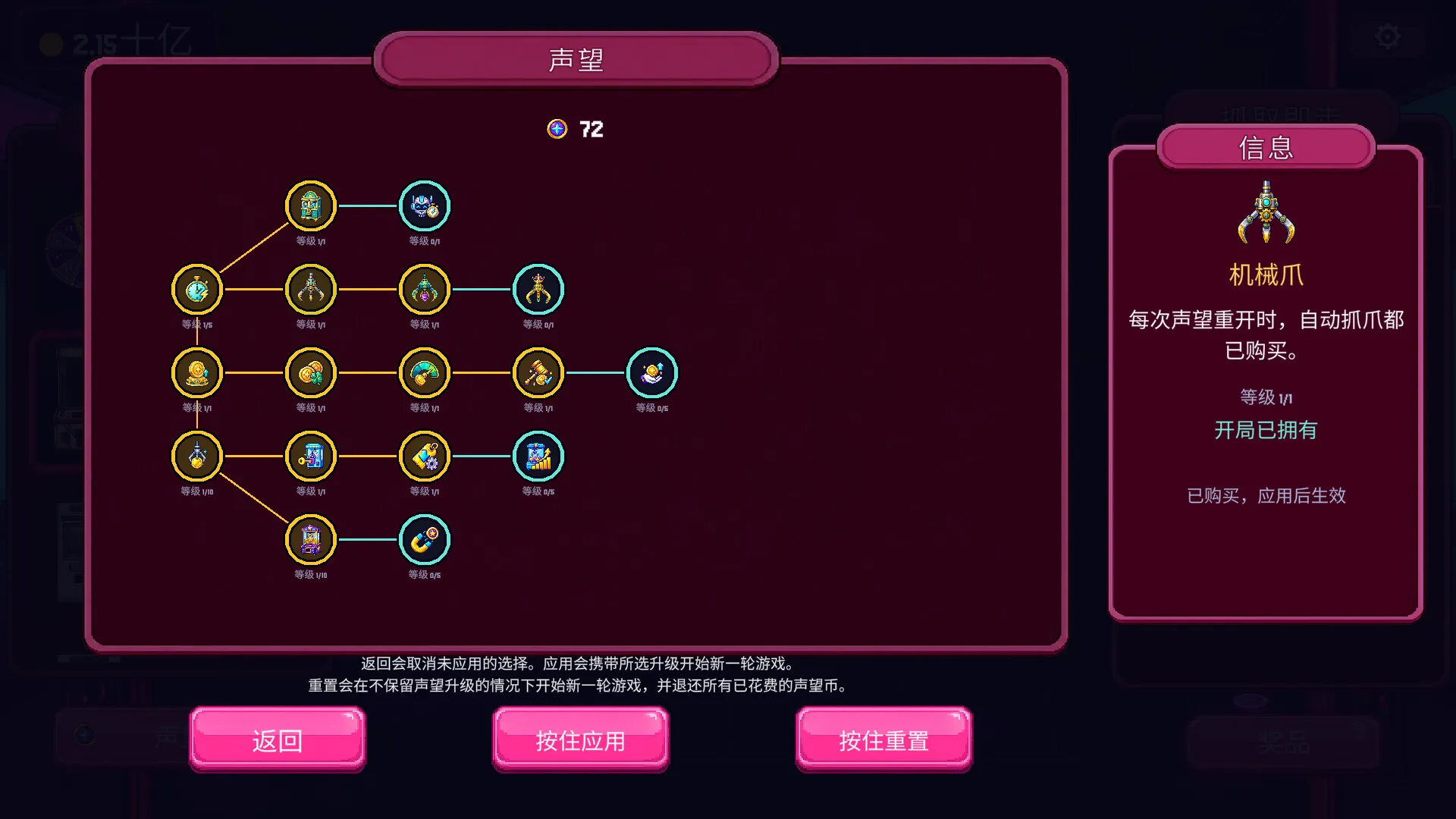抓抓币/Clawless Coin 截图3