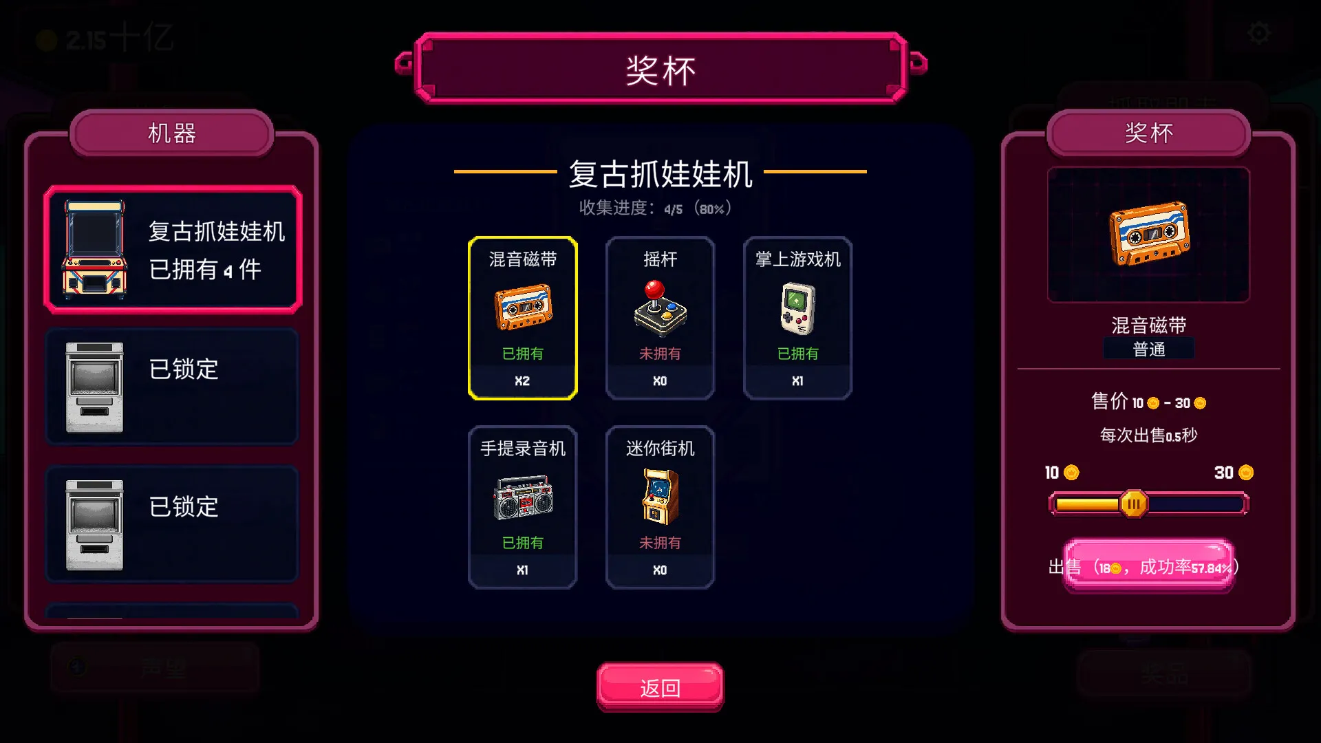 抓抓币/Clawless Coin 截图4