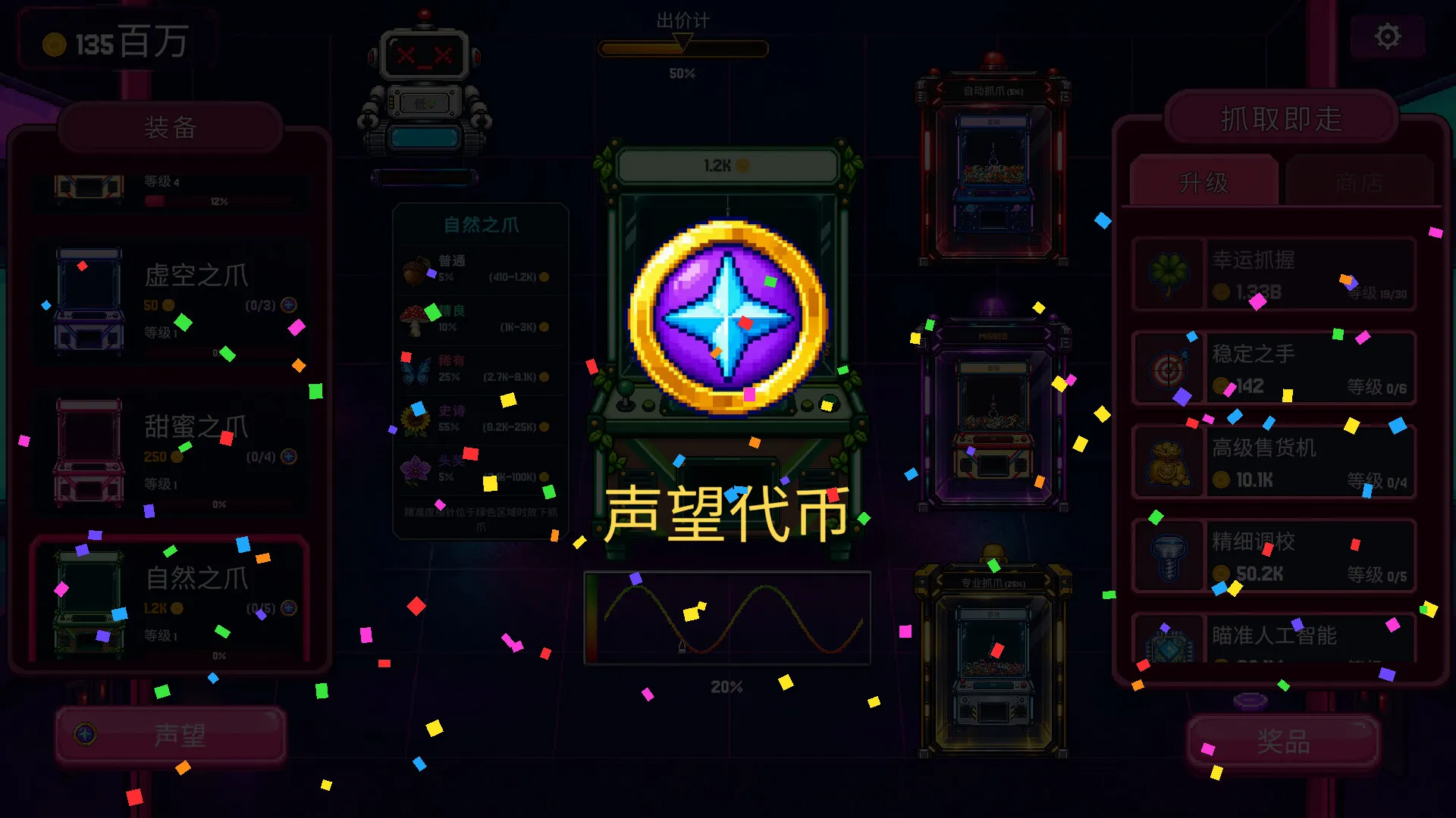 抓抓币/Clawless Coin 截图6