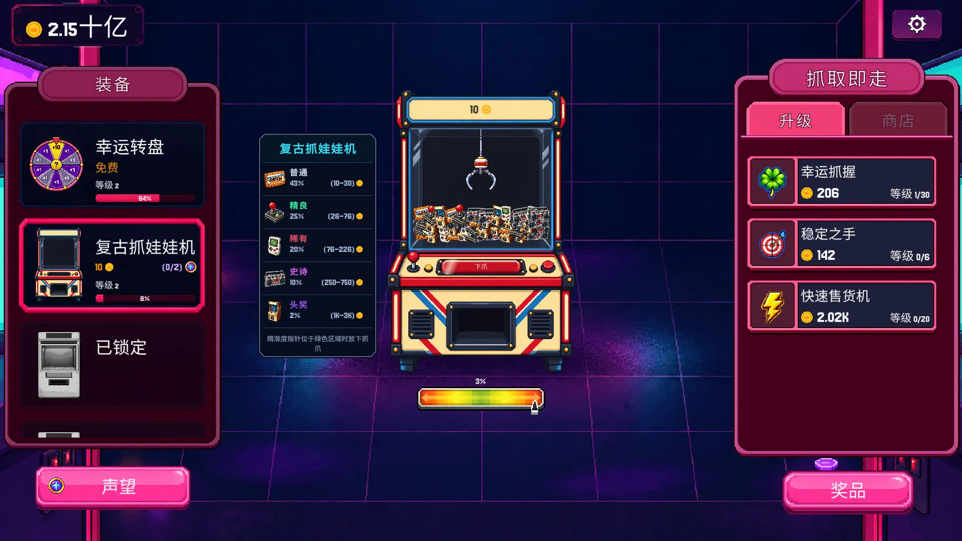 抓抓币/Clawless Coin 截图1