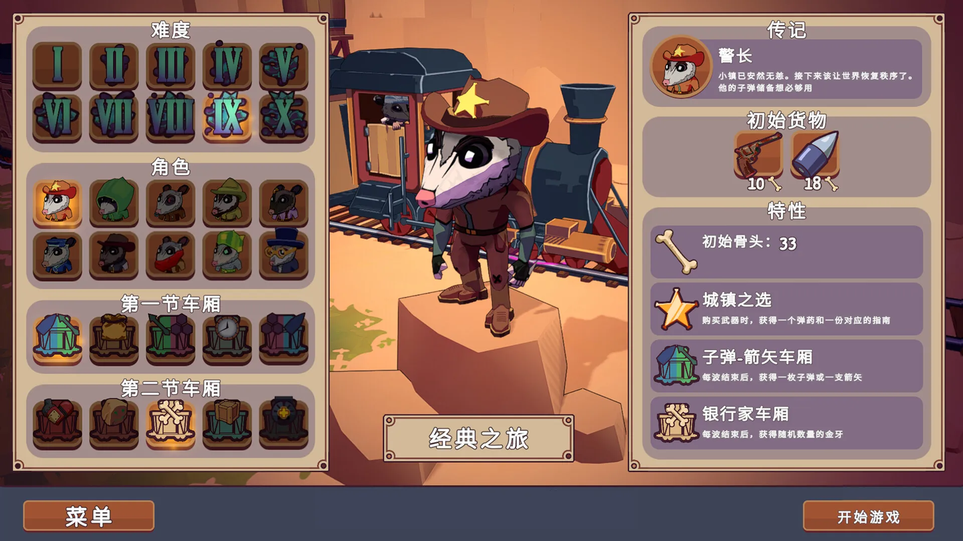 西部鼠仔/Ammossum 截图2