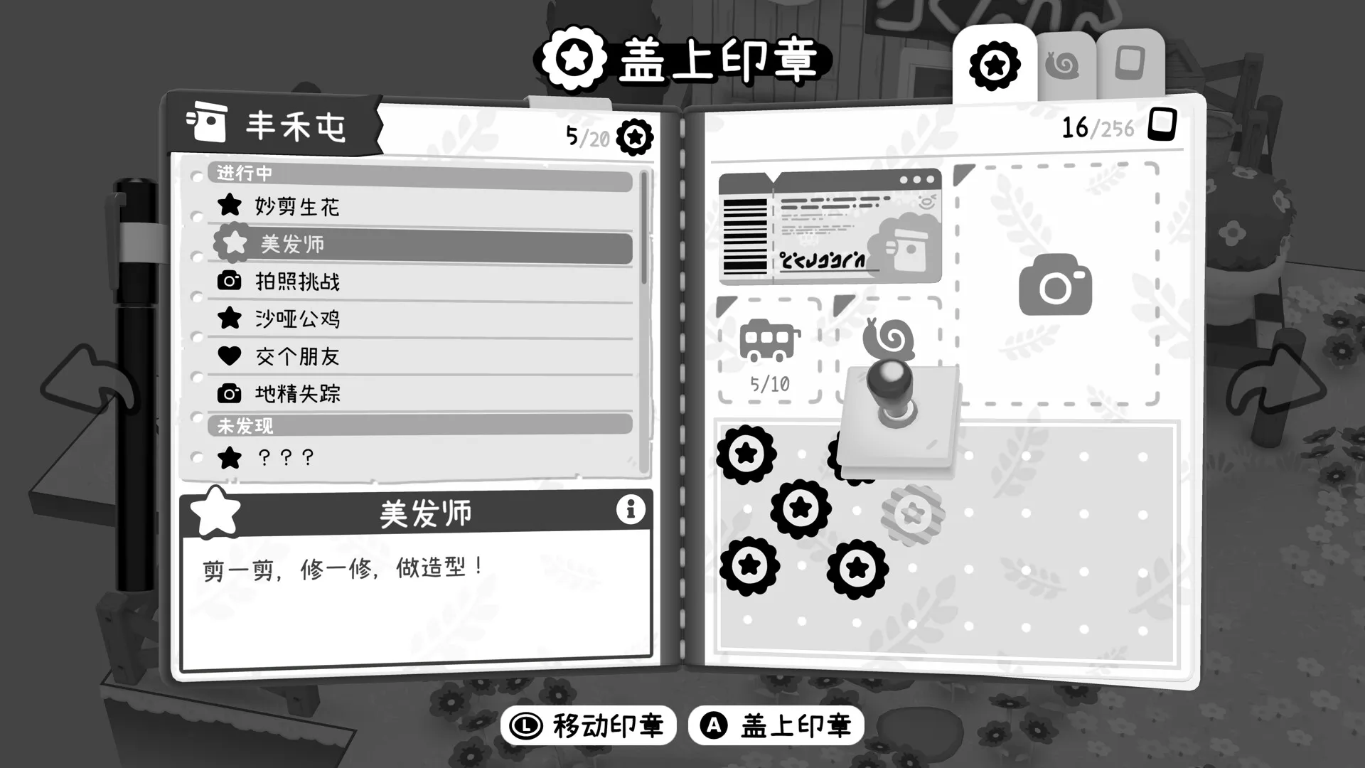 摄影冒险2/TOEM 2 截图4