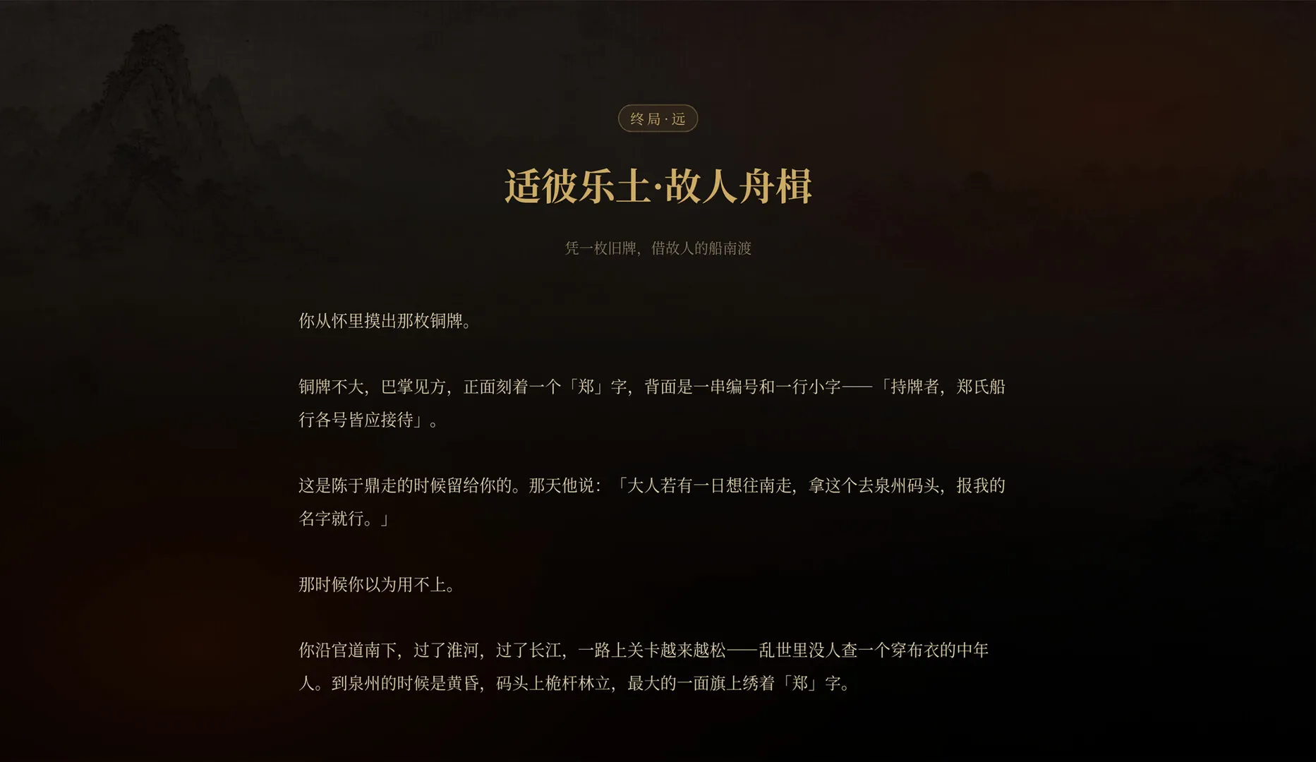 崇祯直聘:明末官场沉浮模拟器 截图8