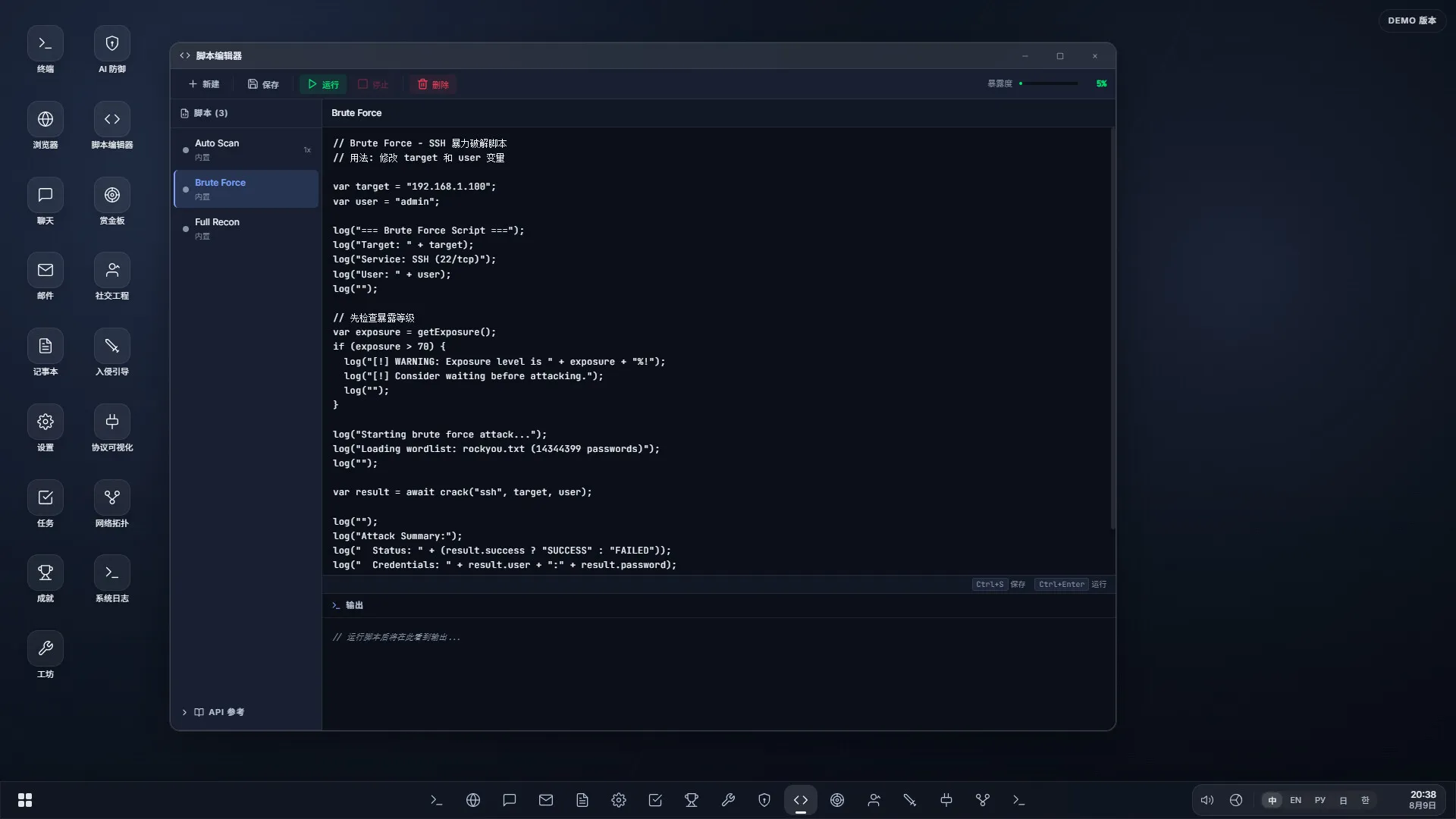 系统线索/System Clues 截图1