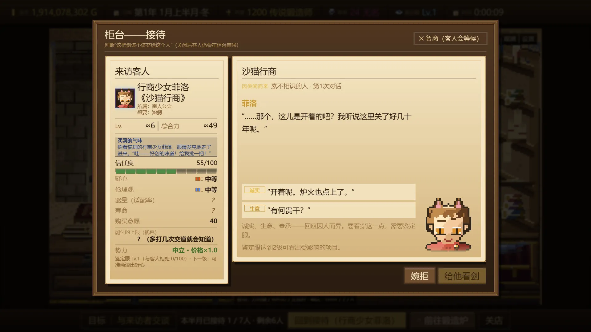 悠久的魔剑锻造师/Eternal Swordsmith 截图2