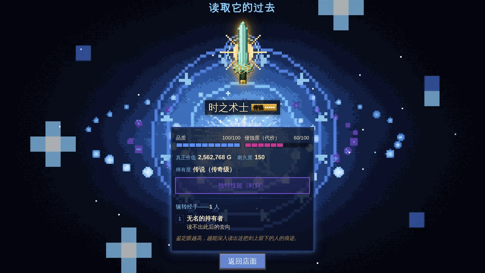 悠久的魔剑锻造师/Eternal Swordsmith 截图5