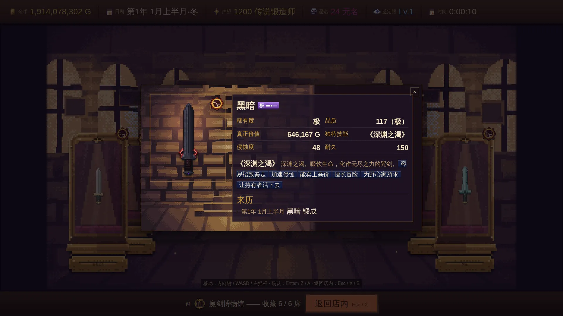 悠久的魔剑锻造师/Eternal Swordsmith 截图9