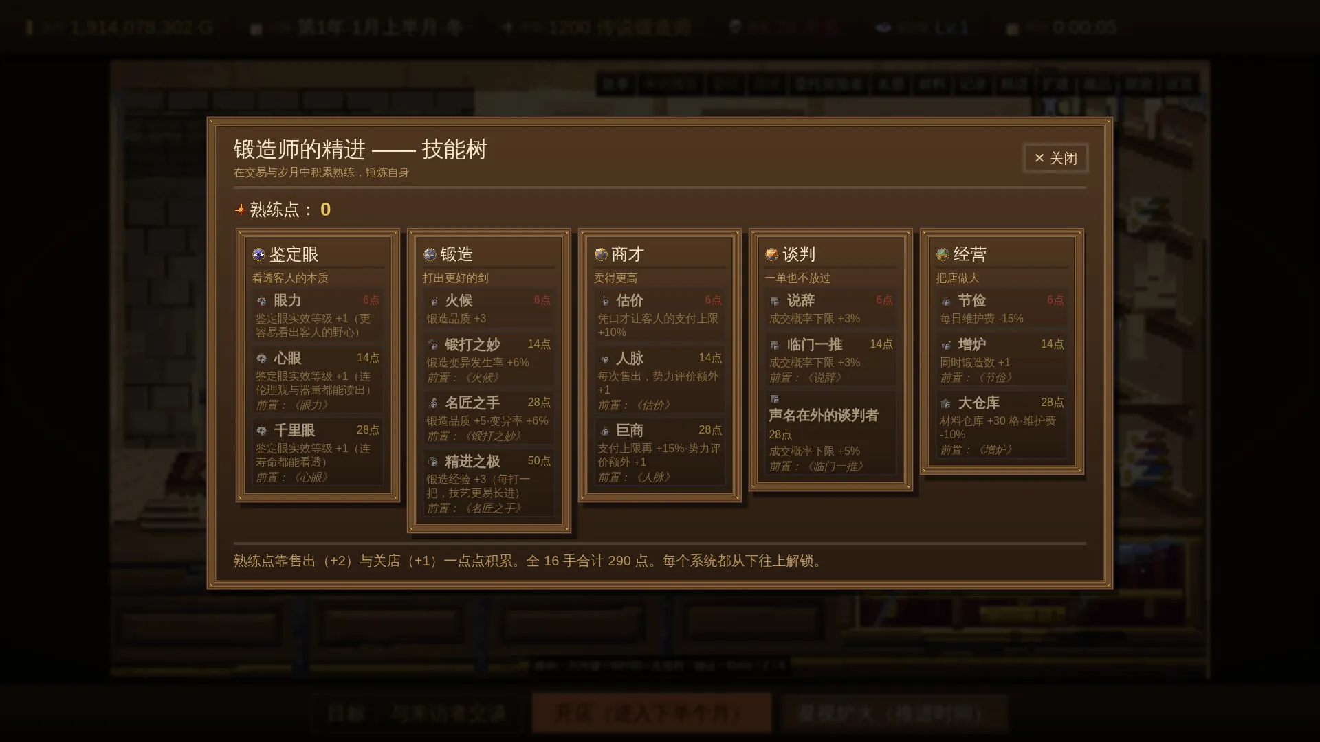 悠久的魔剑锻造师/Eternal Swordsmith 截图6