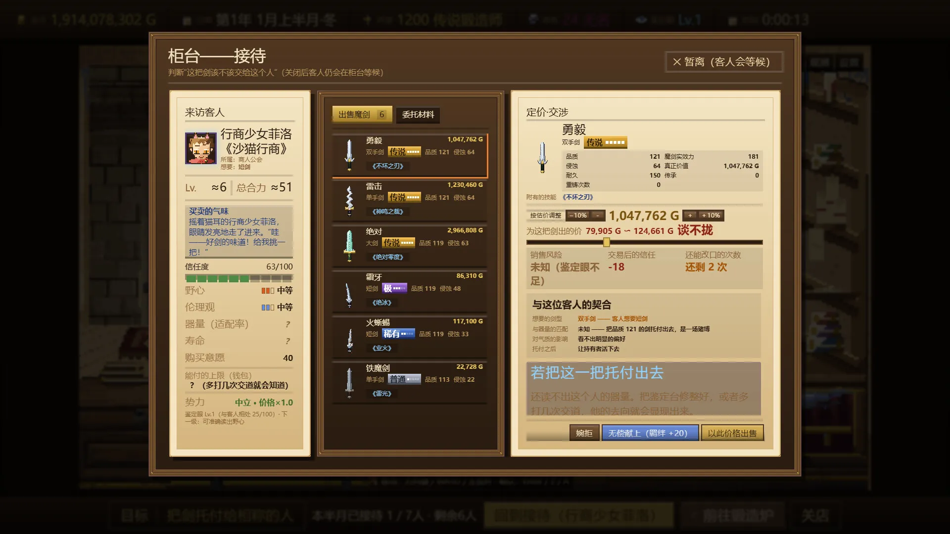 悠久的魔剑锻造师/Eternal Swordsmith 截图3