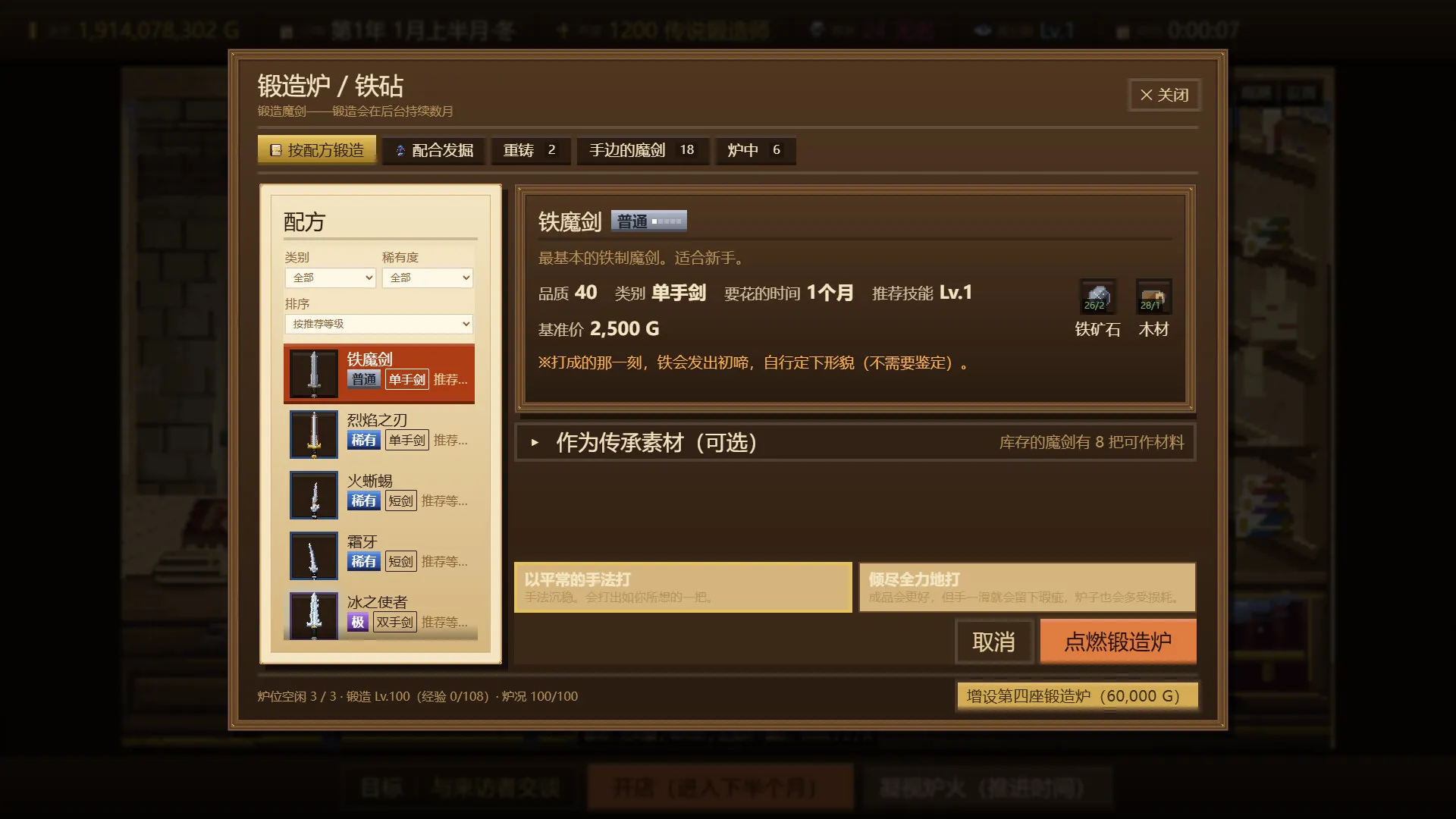 悠久的魔剑锻造师/Eternal Swordsmith 截图4