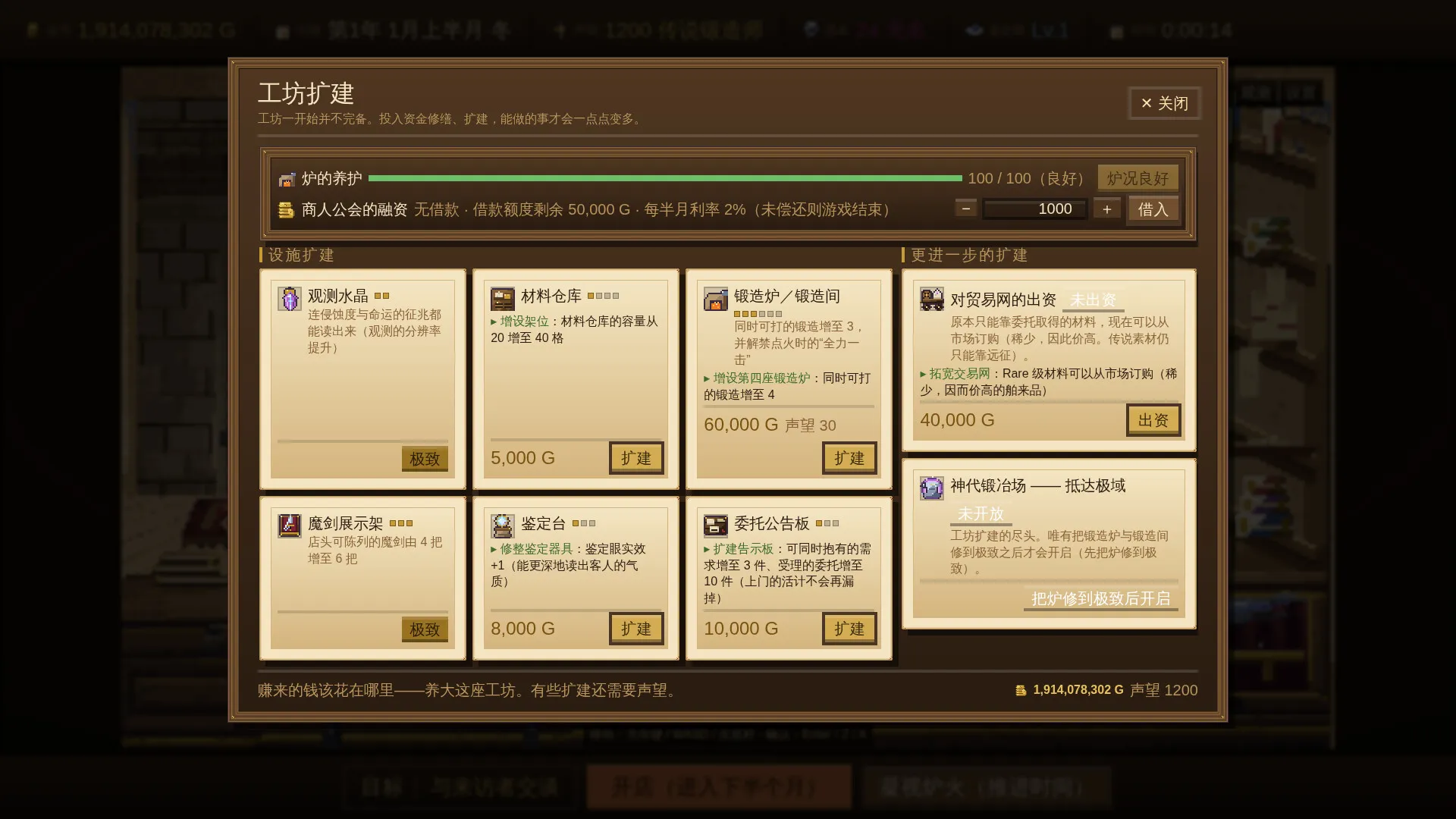 悠久的魔剑锻造师/Eternal Swordsmith 截图8
