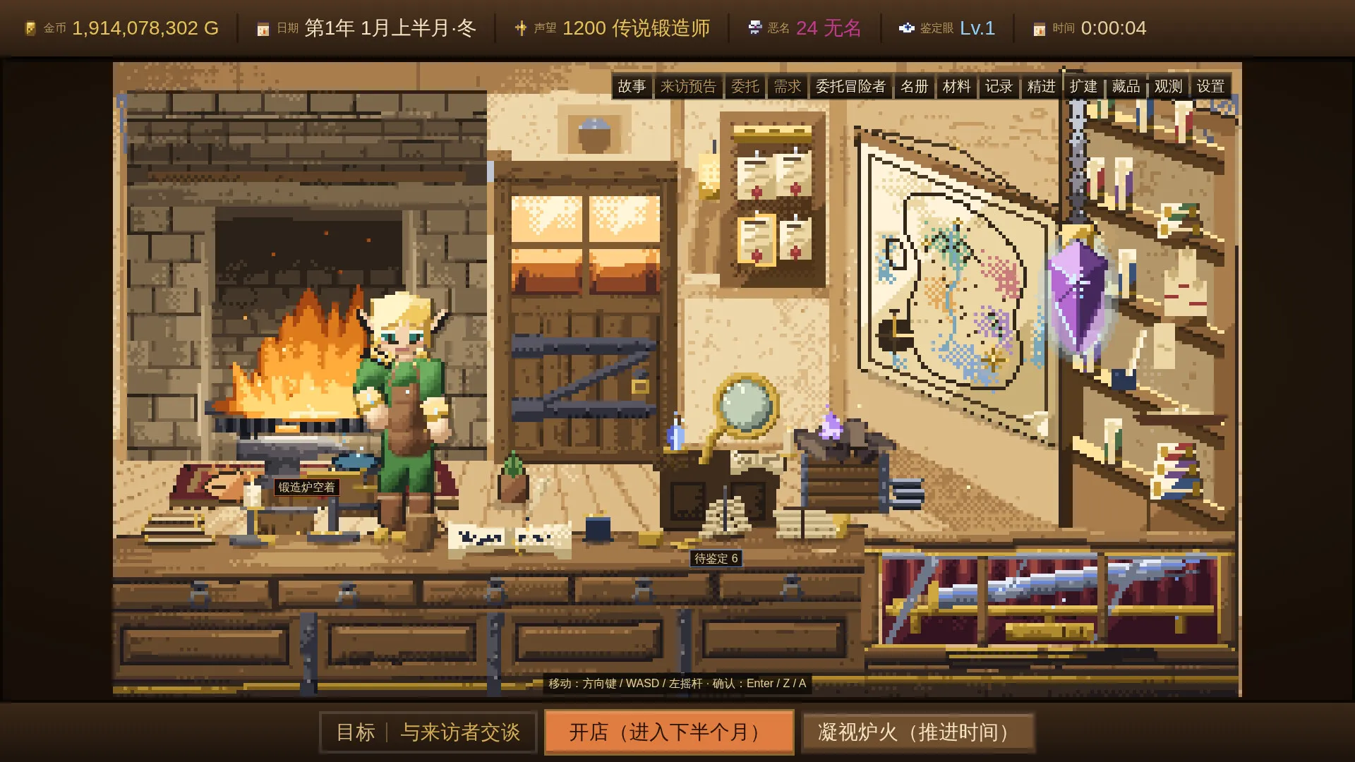悠久的魔剑锻造师/Eternal Swordsmith 截图1
