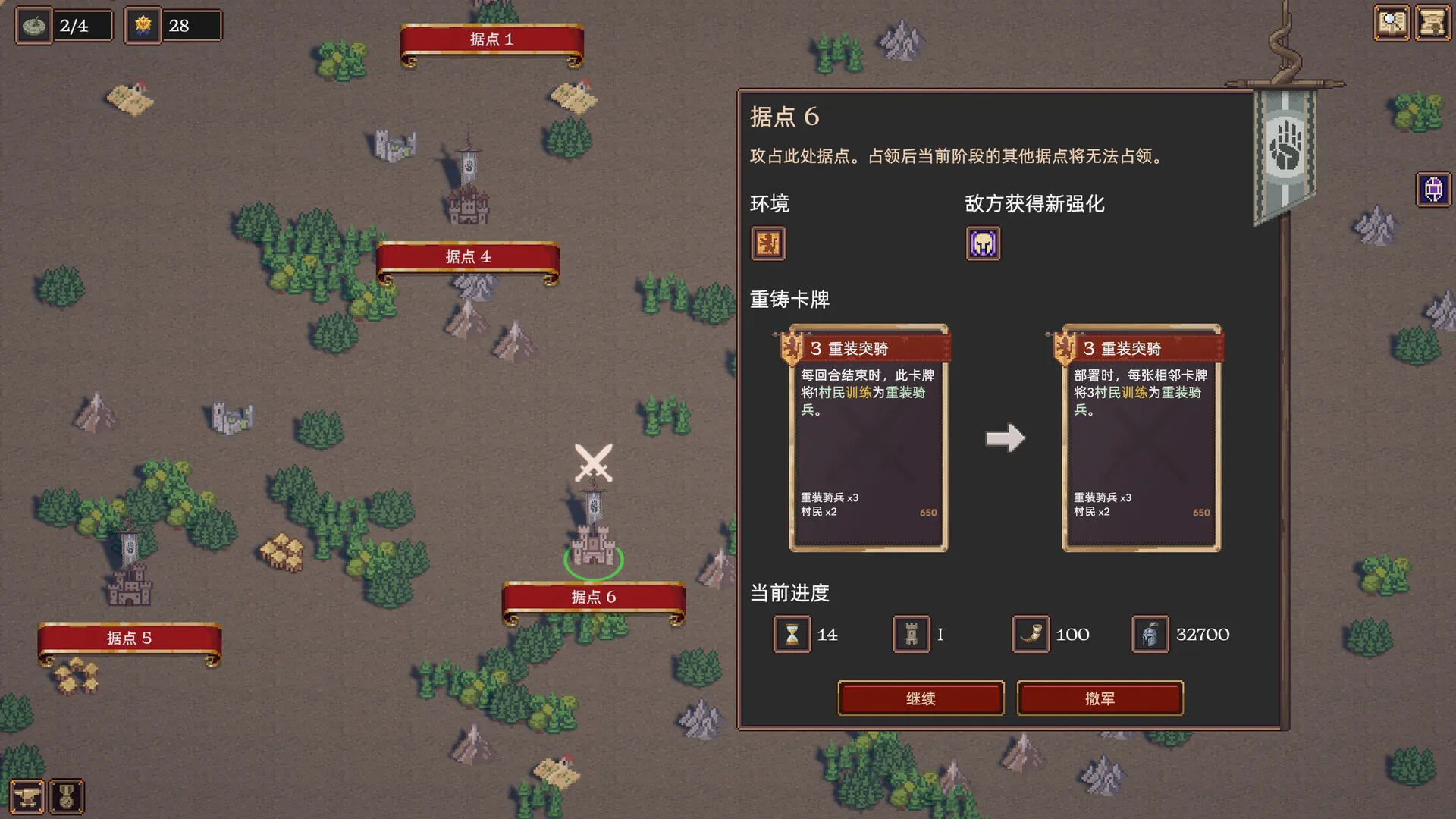 筑牌成军/Draft to Legion 截图5