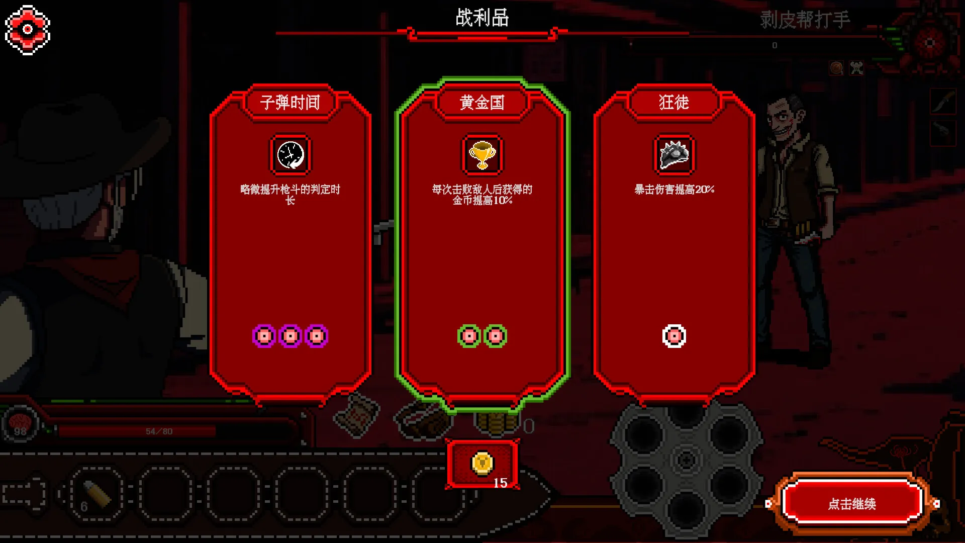 西部枪手 截图1