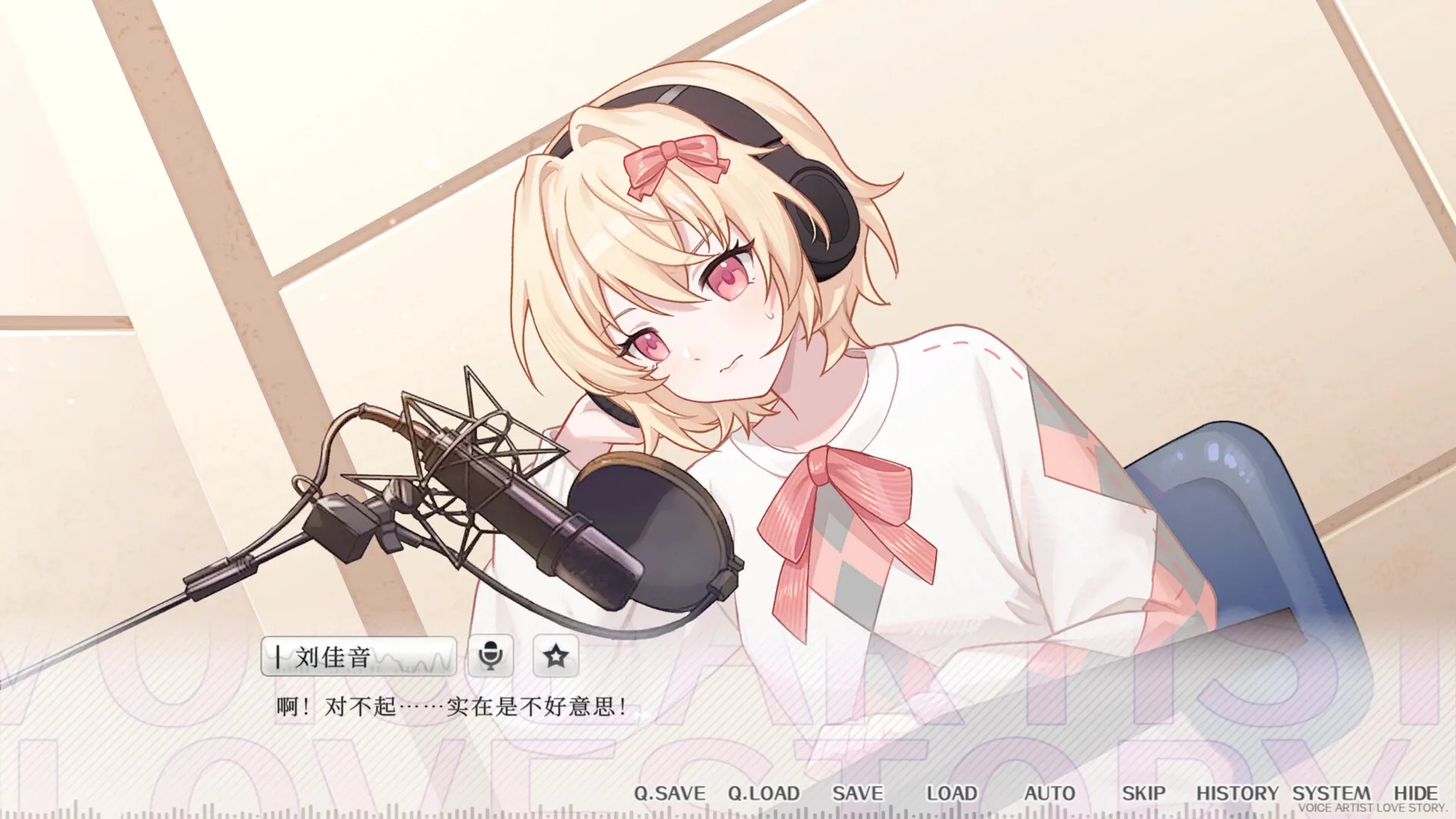 声韵之恋 截图1