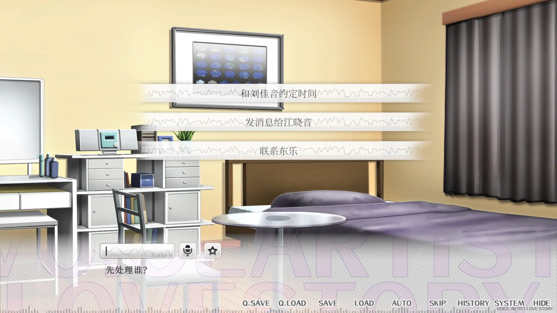 声韵之恋 截图5