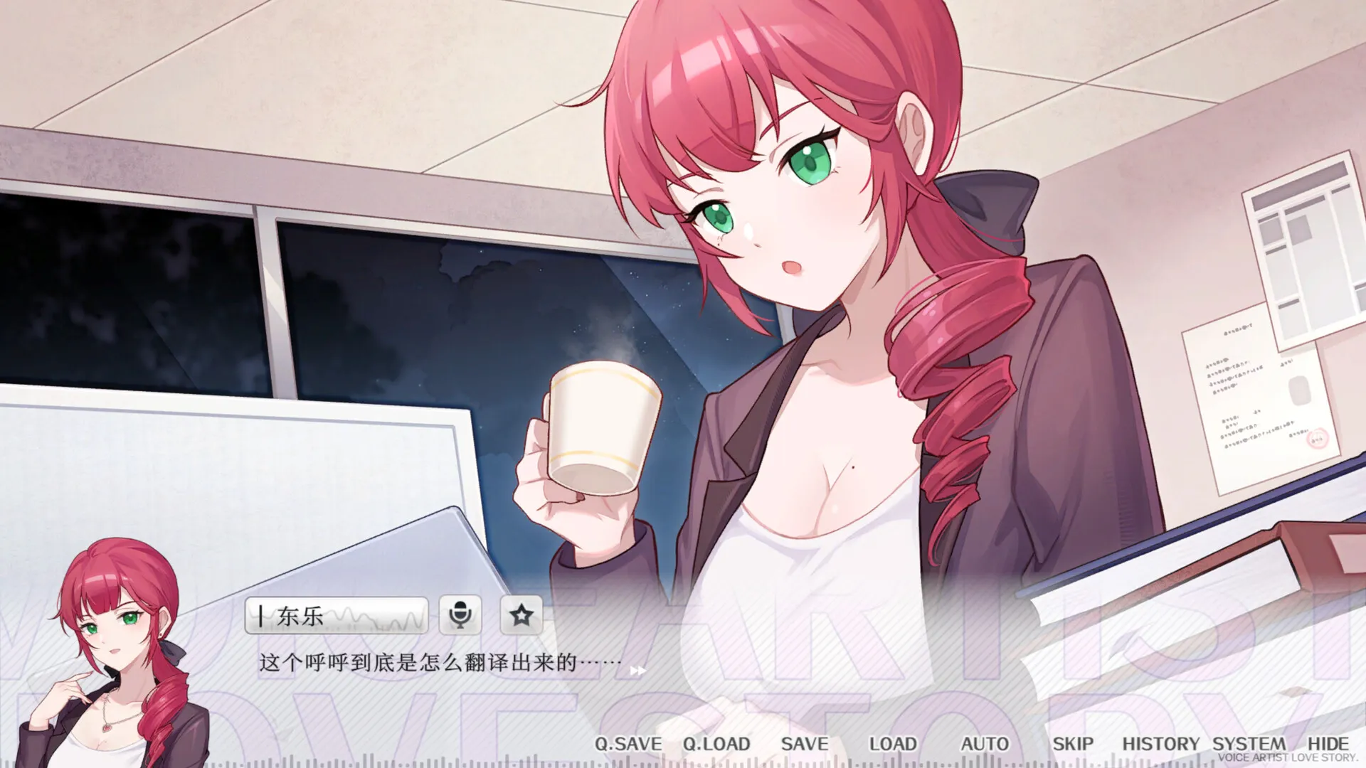 声韵之恋 截图4