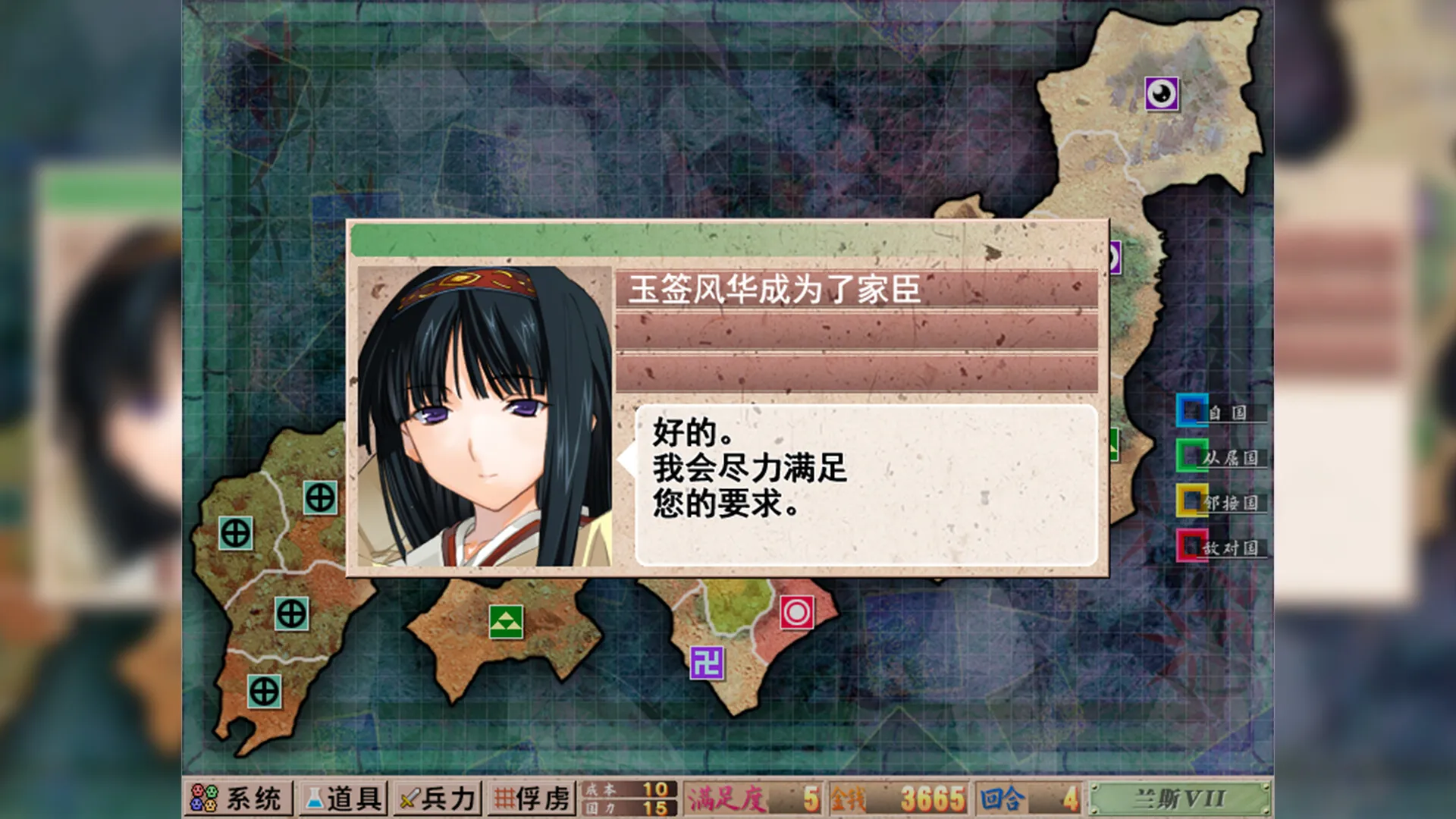 兰斯7 战国兰斯/Sengoku Rance - 免费下载 | 52SteamGame