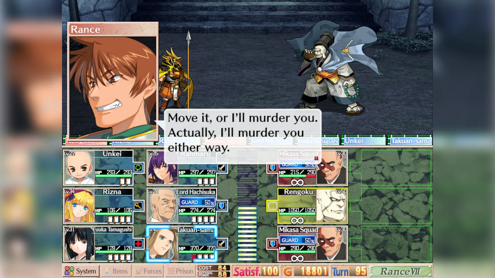 兰斯7 战国兰斯/Sengoku Rance 截图9