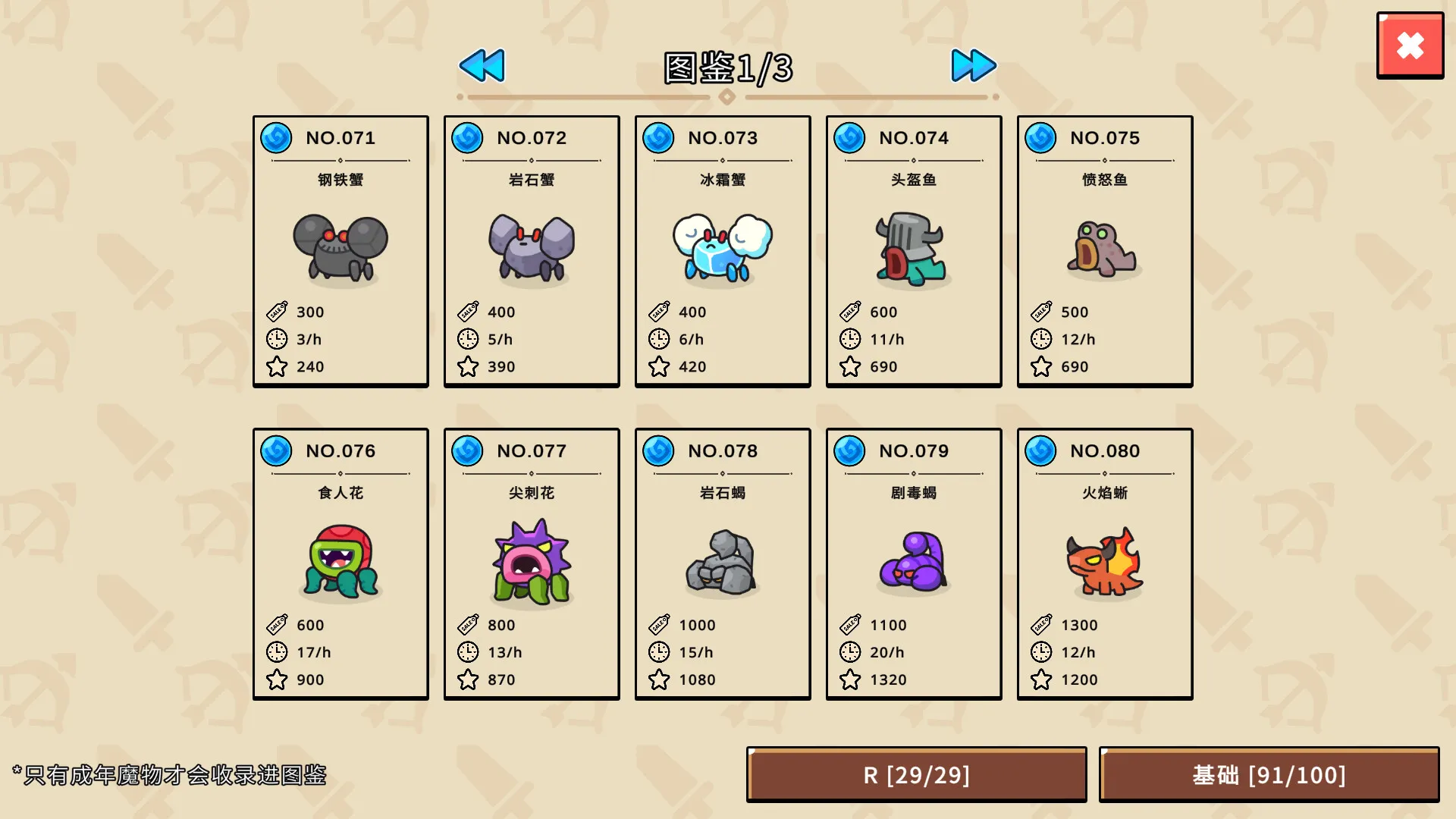 小怪物牧场/Monster Nursery 截图3