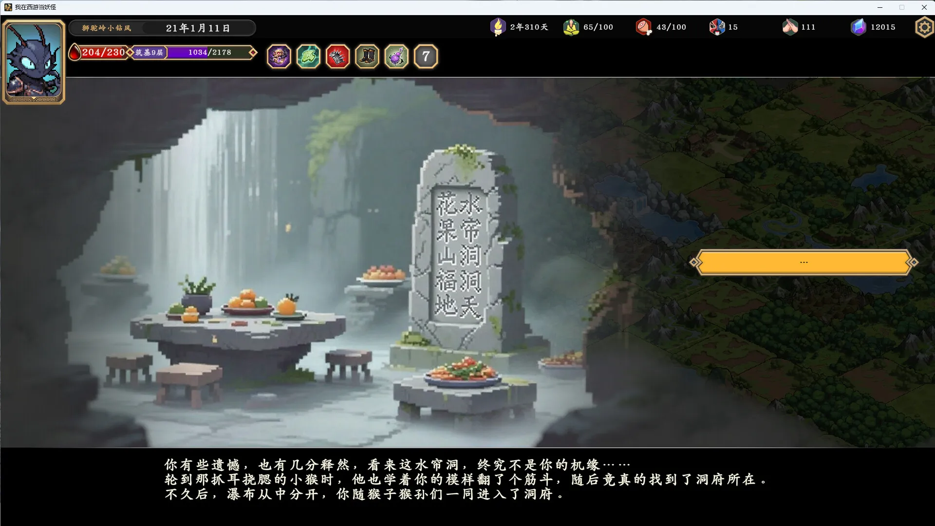 我在西游当妖怪/Path of the Yaoguai 截图7