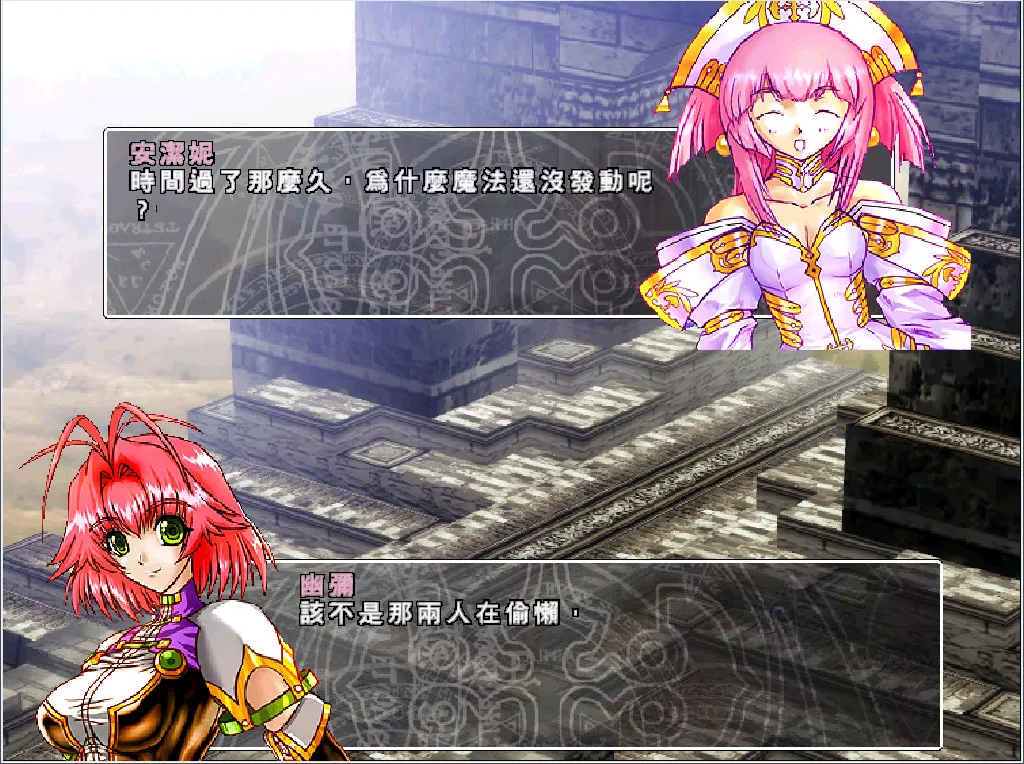 風色幻想3:罪與罰的鎮魂歌/Wind Fantasy 3 截图5