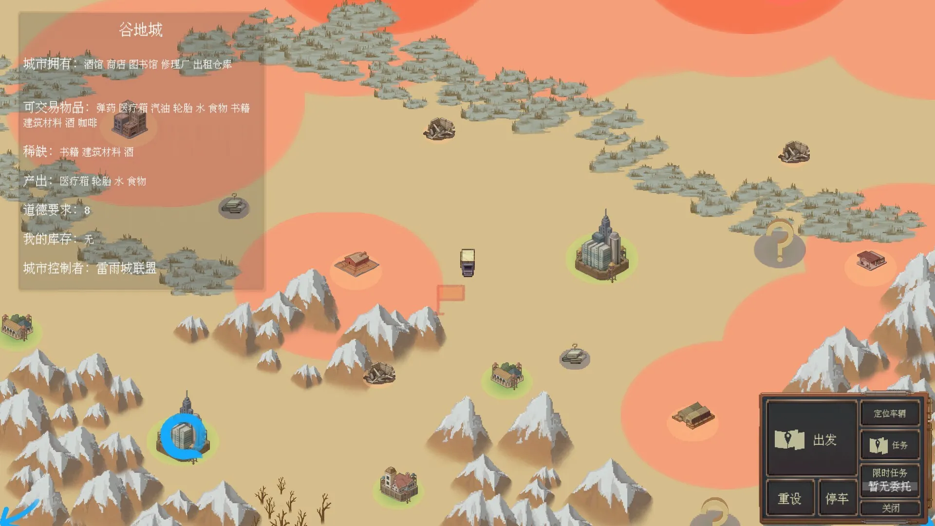 废土快递/WasteLand Express 截图9