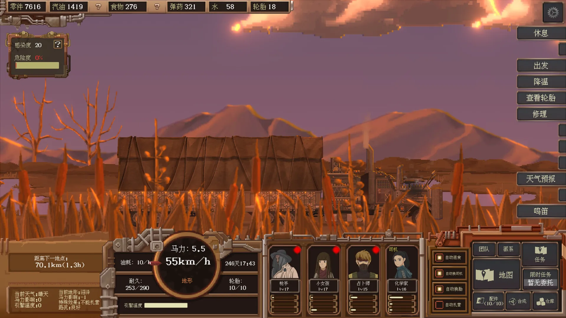 废土快递/WasteLand Express 截图7