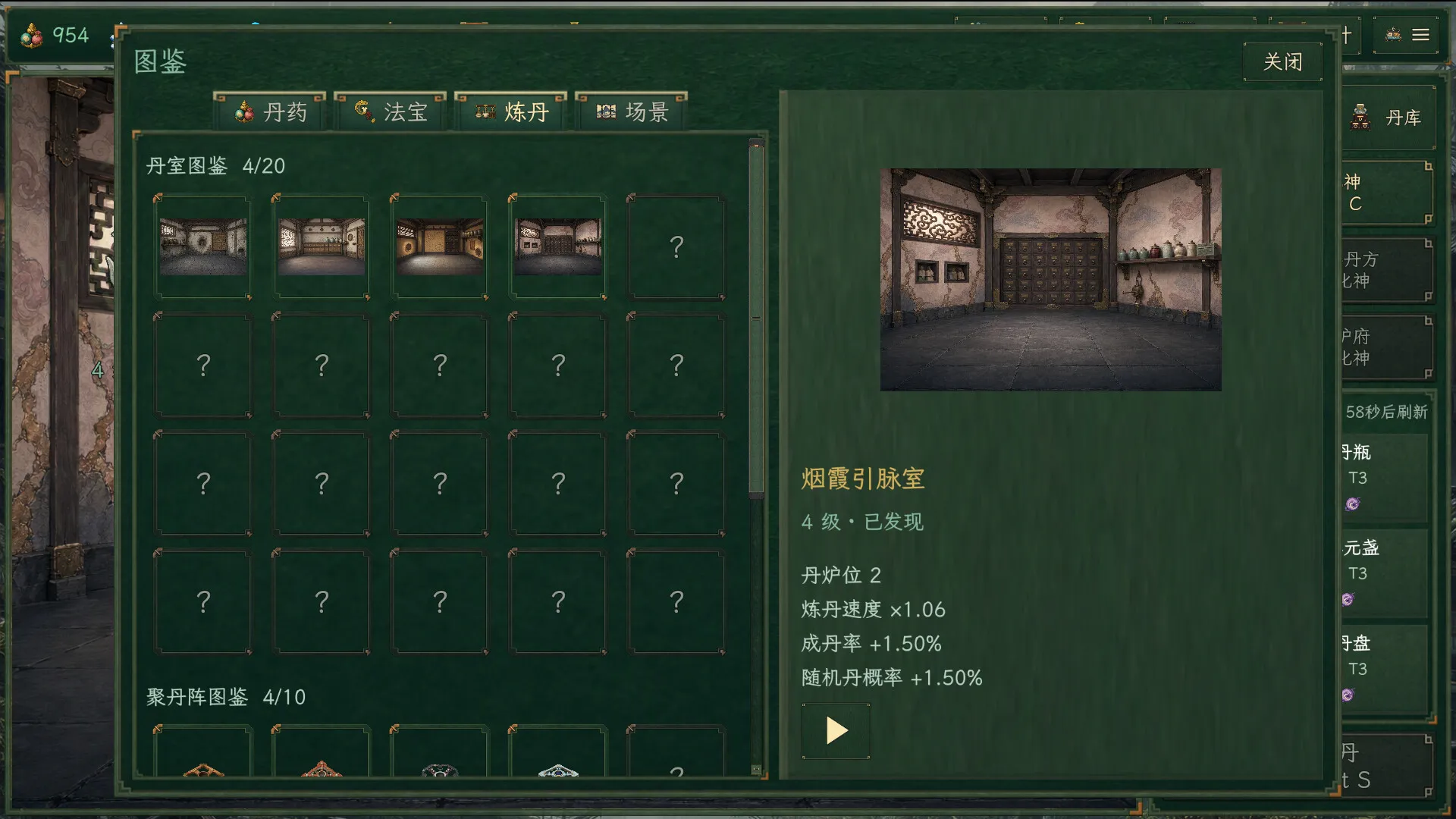 丹道宗师/Alchemy Master 截图8