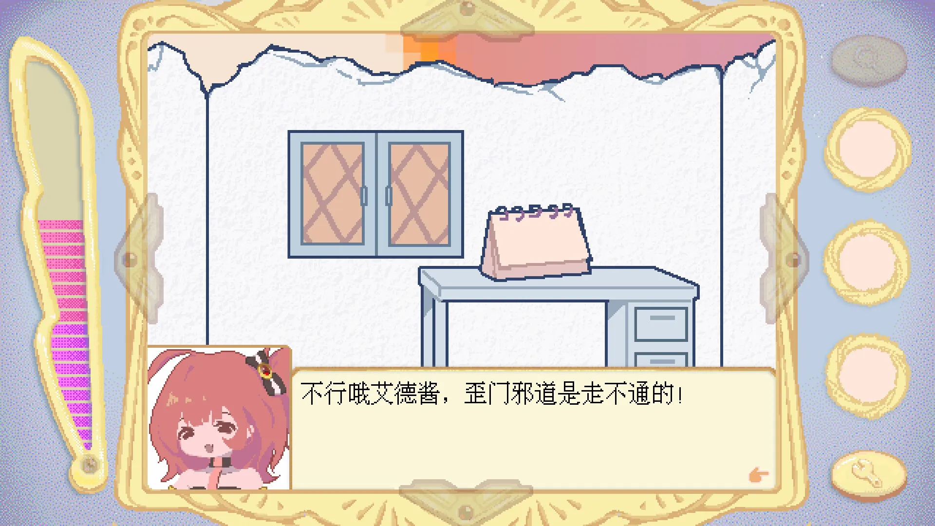 逃出魔法少女之家☆/Mahou Shoujo Escape 截图4
