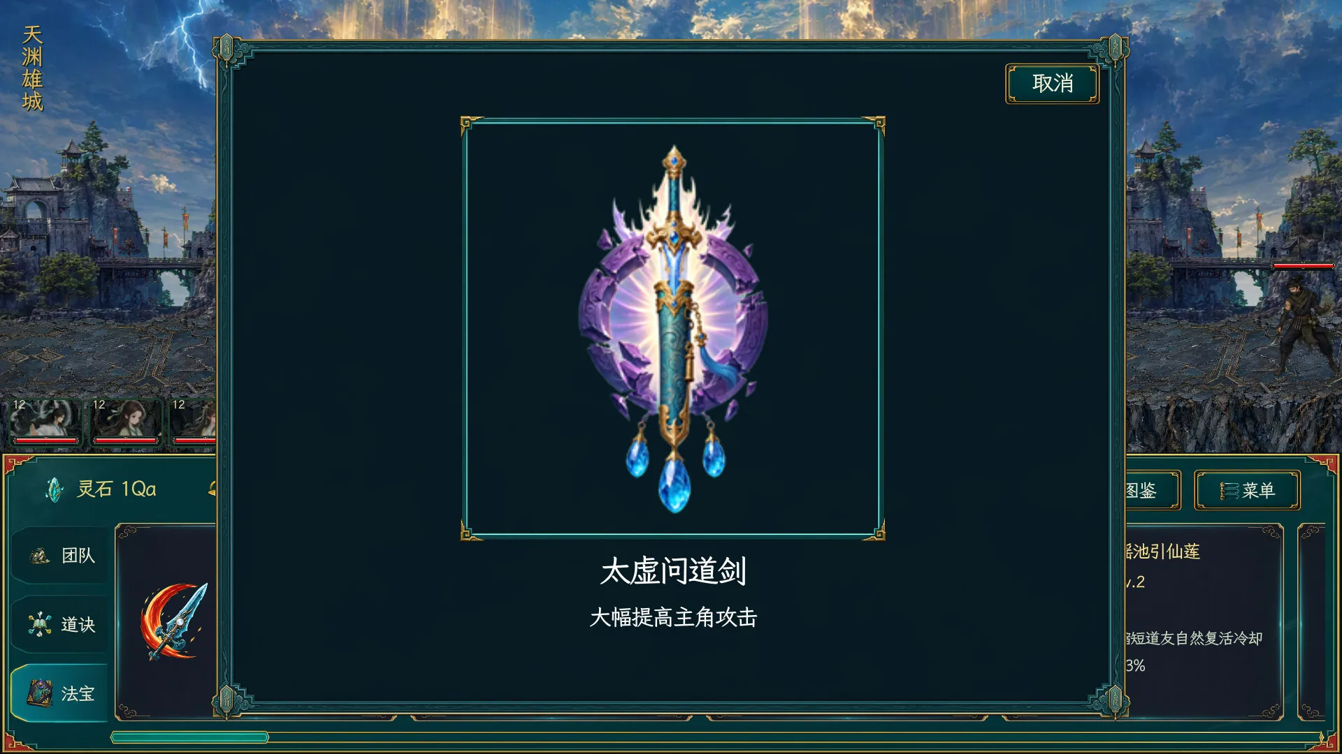 万里仙途/Cultivation Road 截图2