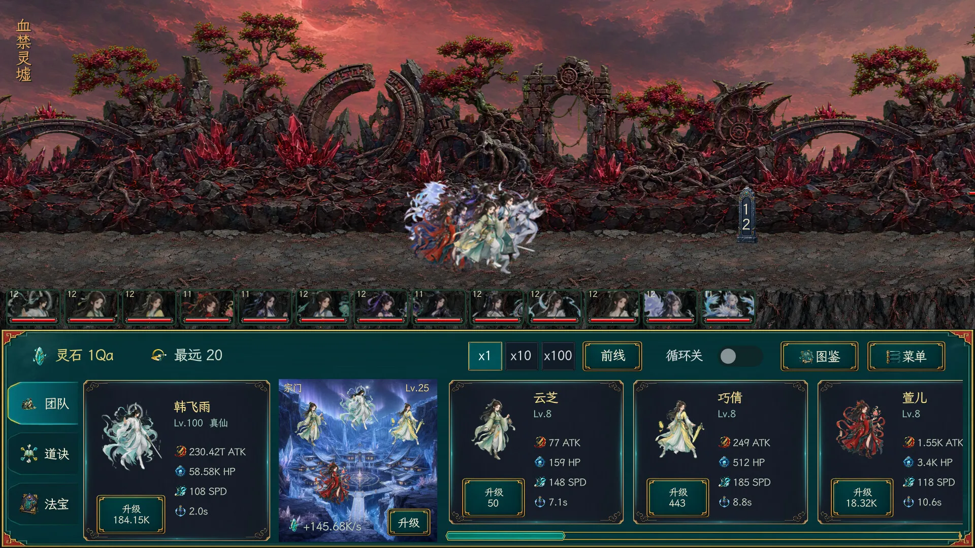 万里仙途/Cultivation Road 截图1