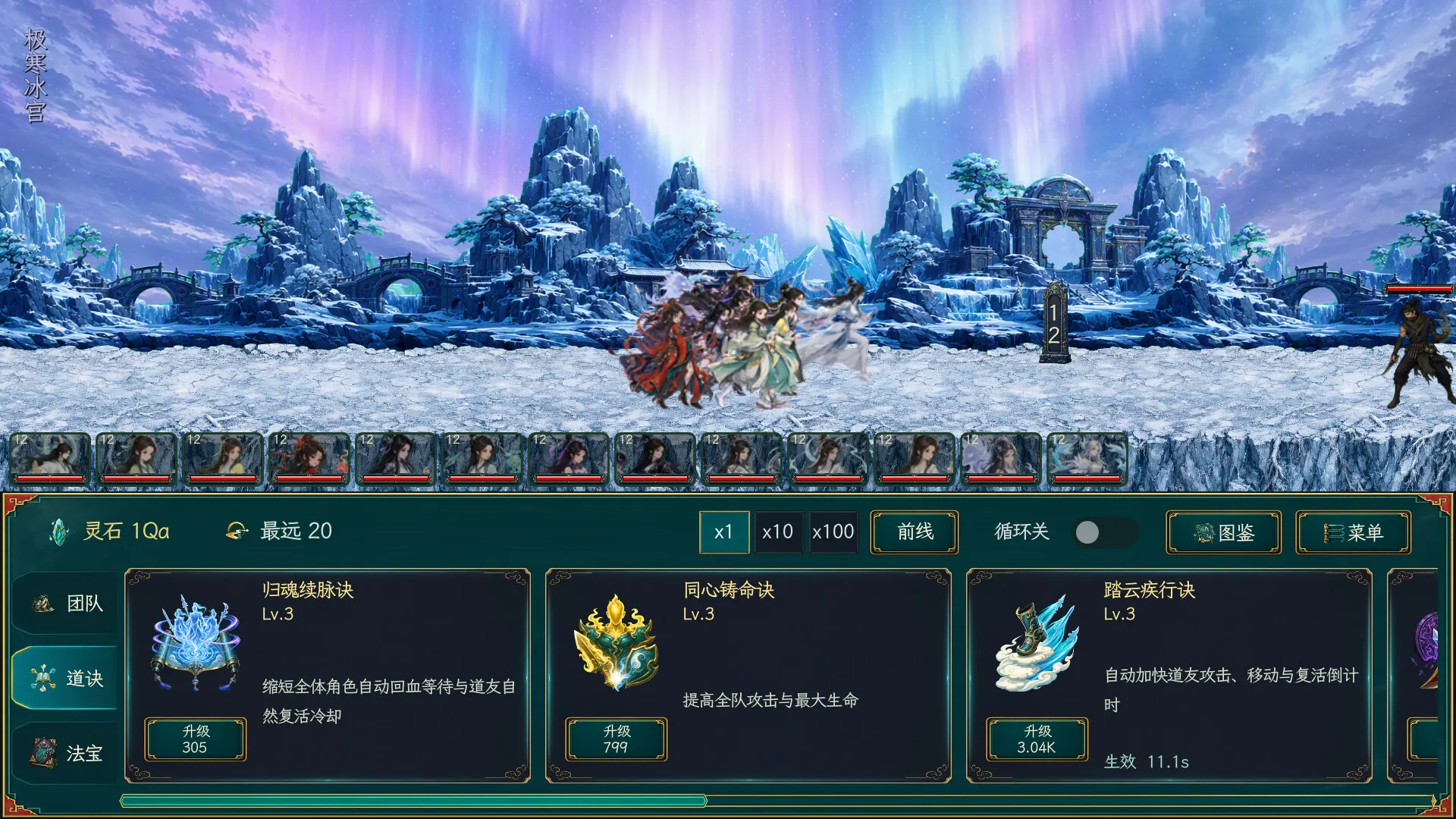 万里仙途/Cultivation Road 截图7
