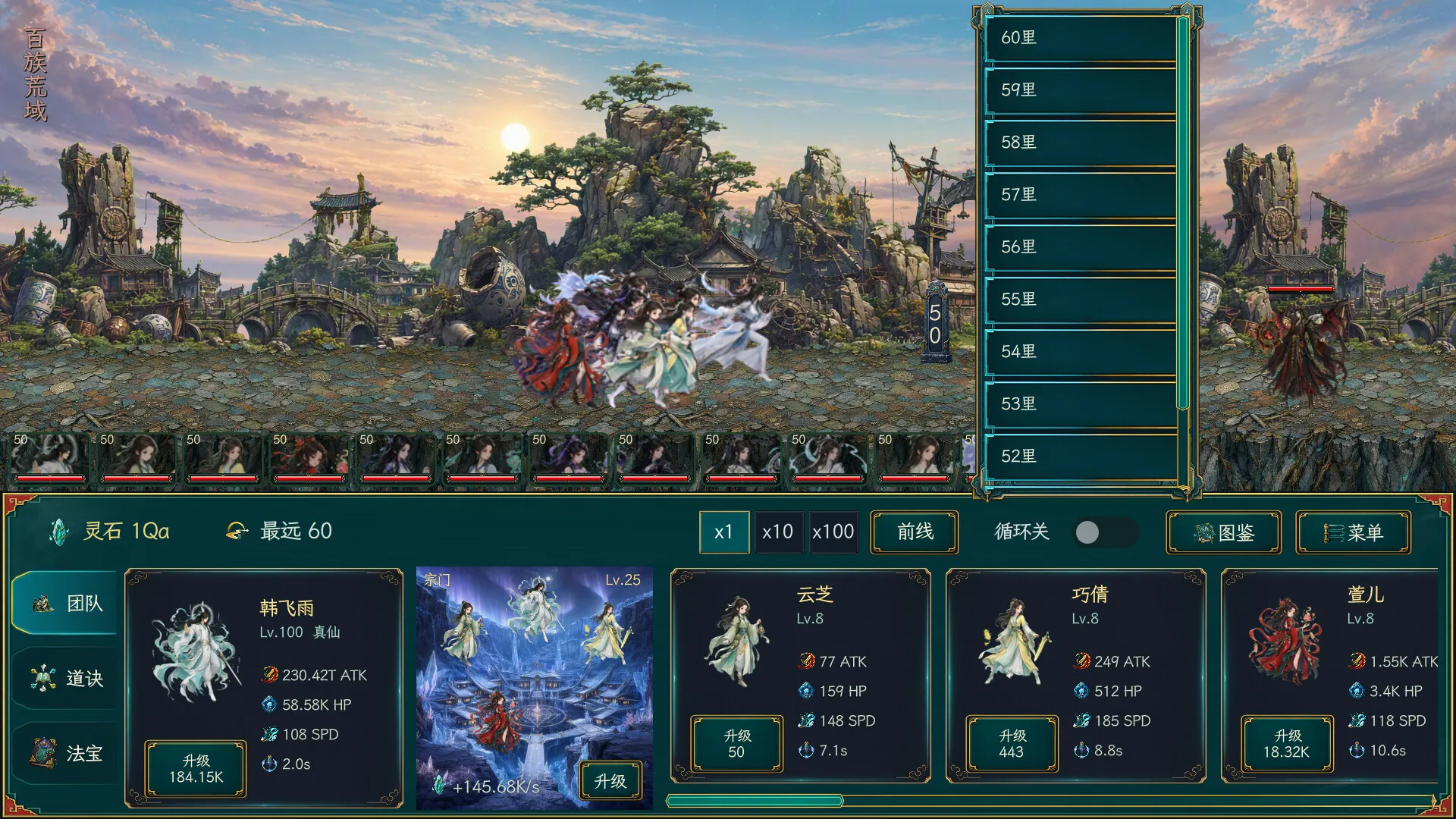 万里仙途/Cultivation Road 截图8
