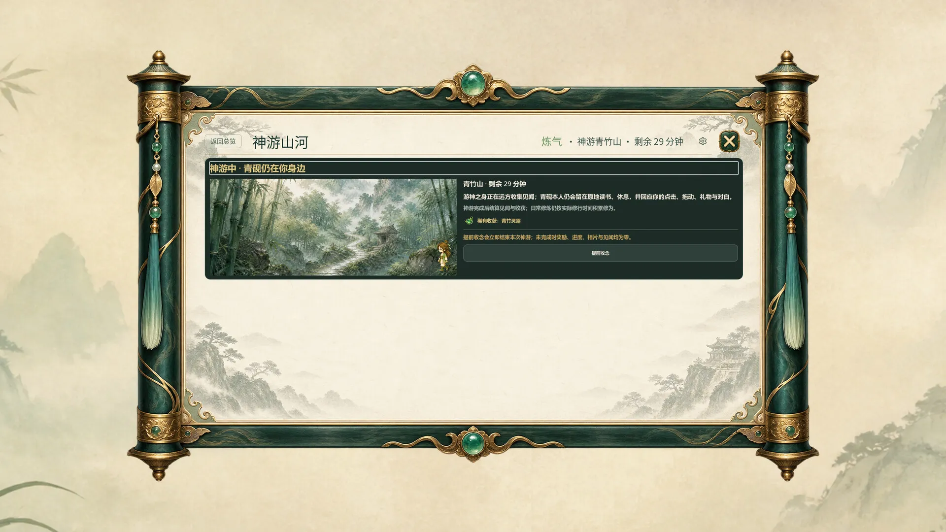 我的桌宠会修仙/My Desktop Cultivator 截图5
