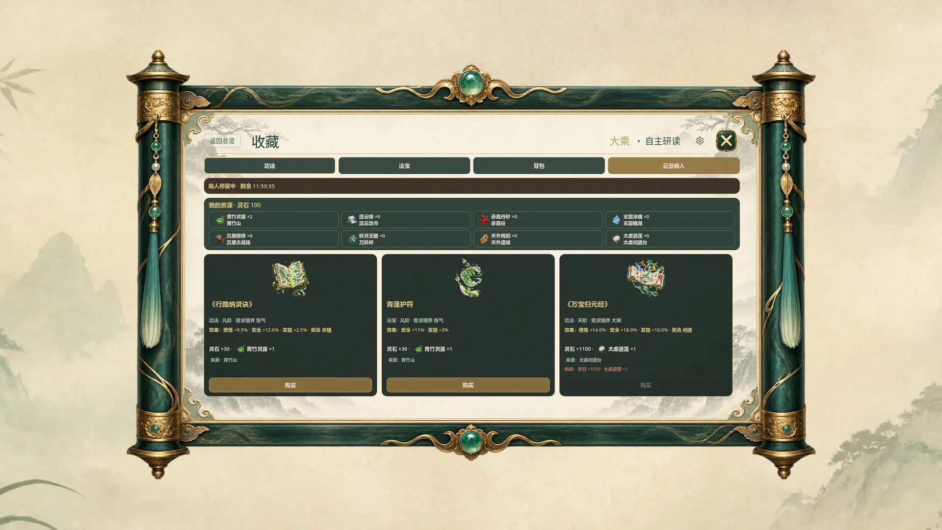 我的桌宠会修仙/My Desktop Cultivator 截图6