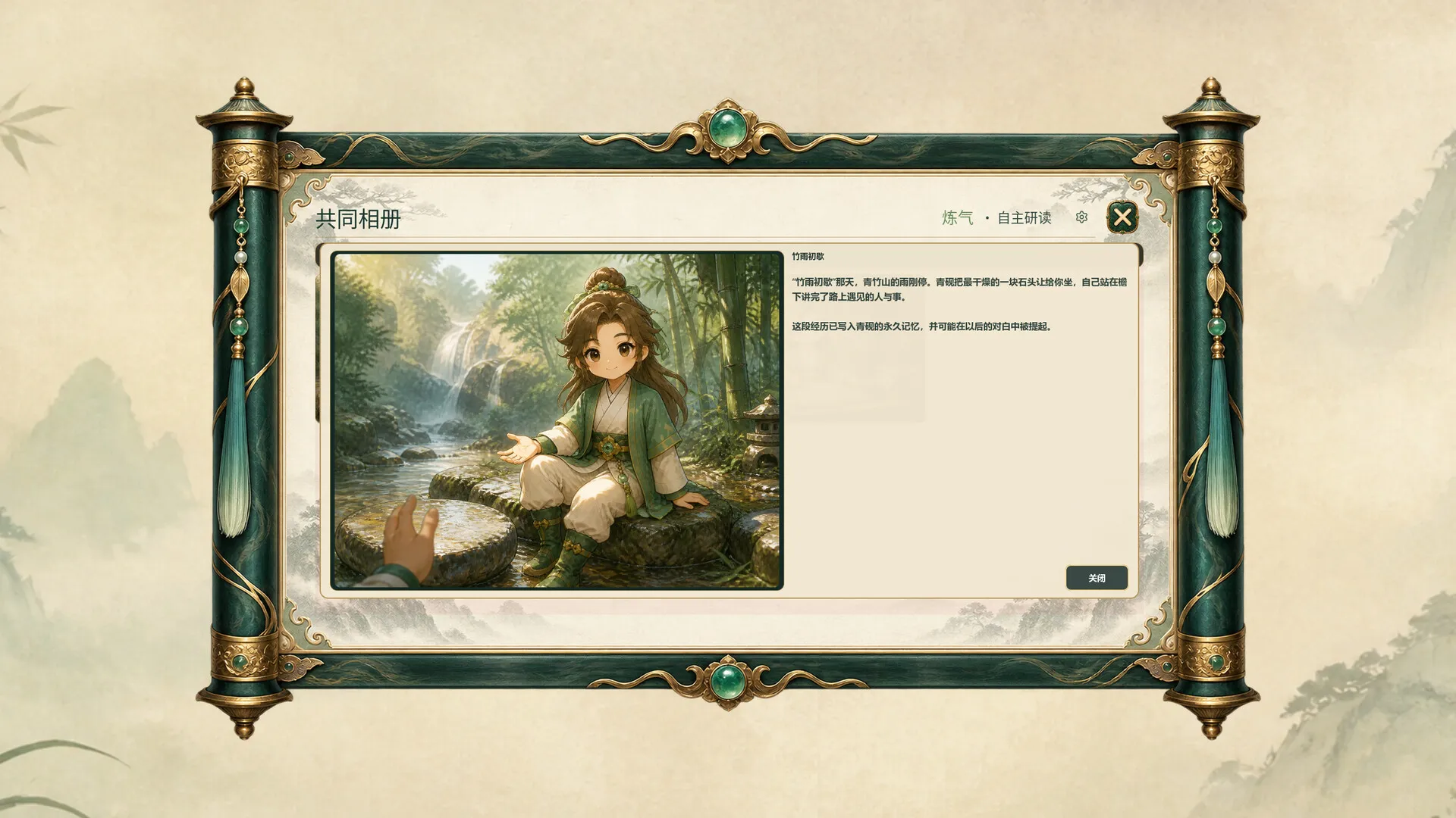 我的桌宠会修仙/My Desktop Cultivator 截图8