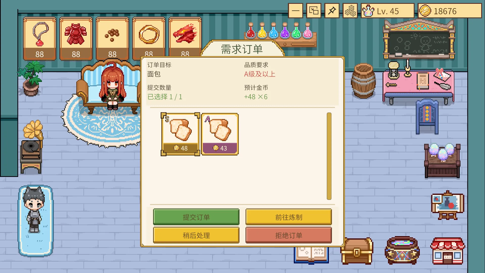 曙炚炼金杂货铺/Idle: Shuguang's Alchemy Store 截图3