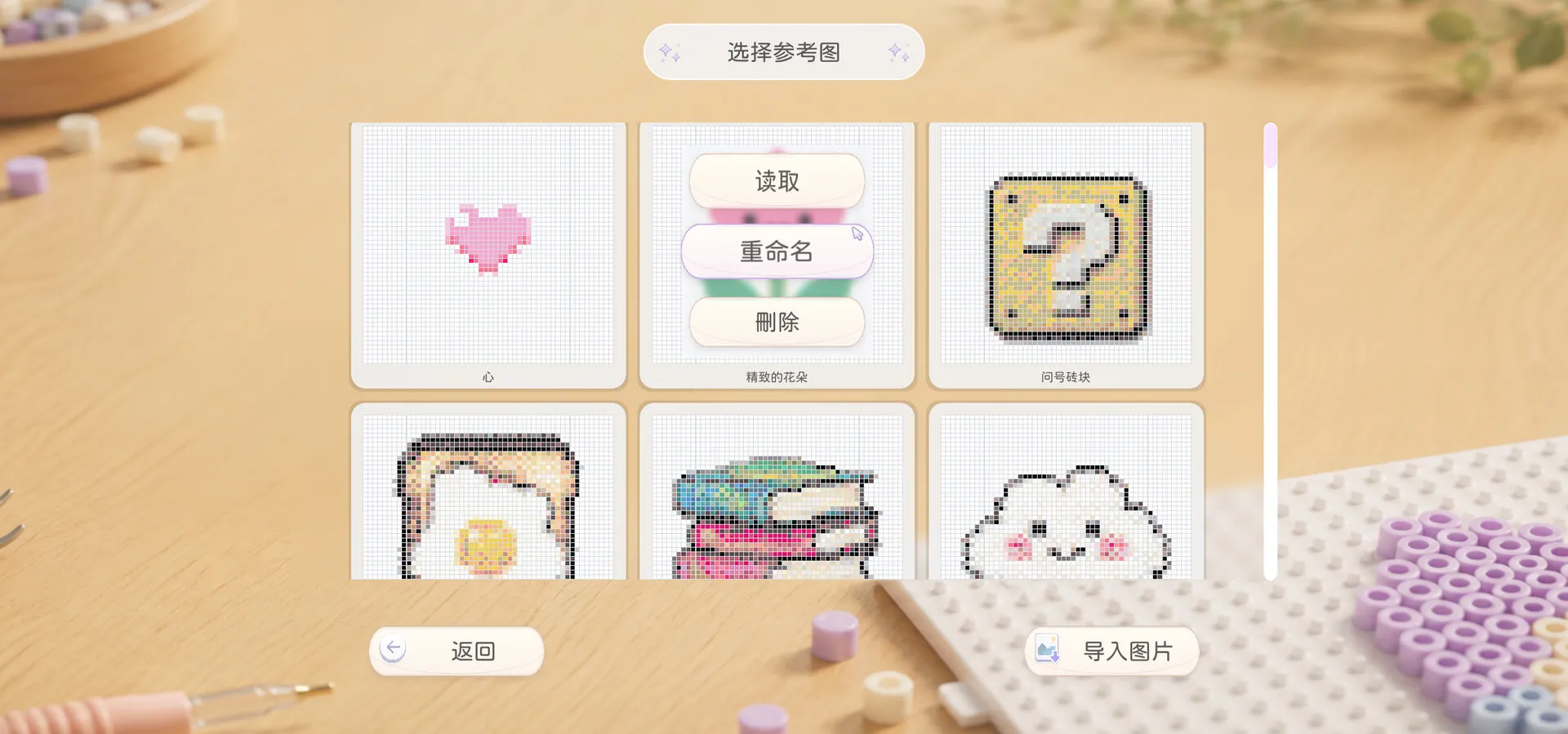 拼豆!/Fuse Beads! 截图2