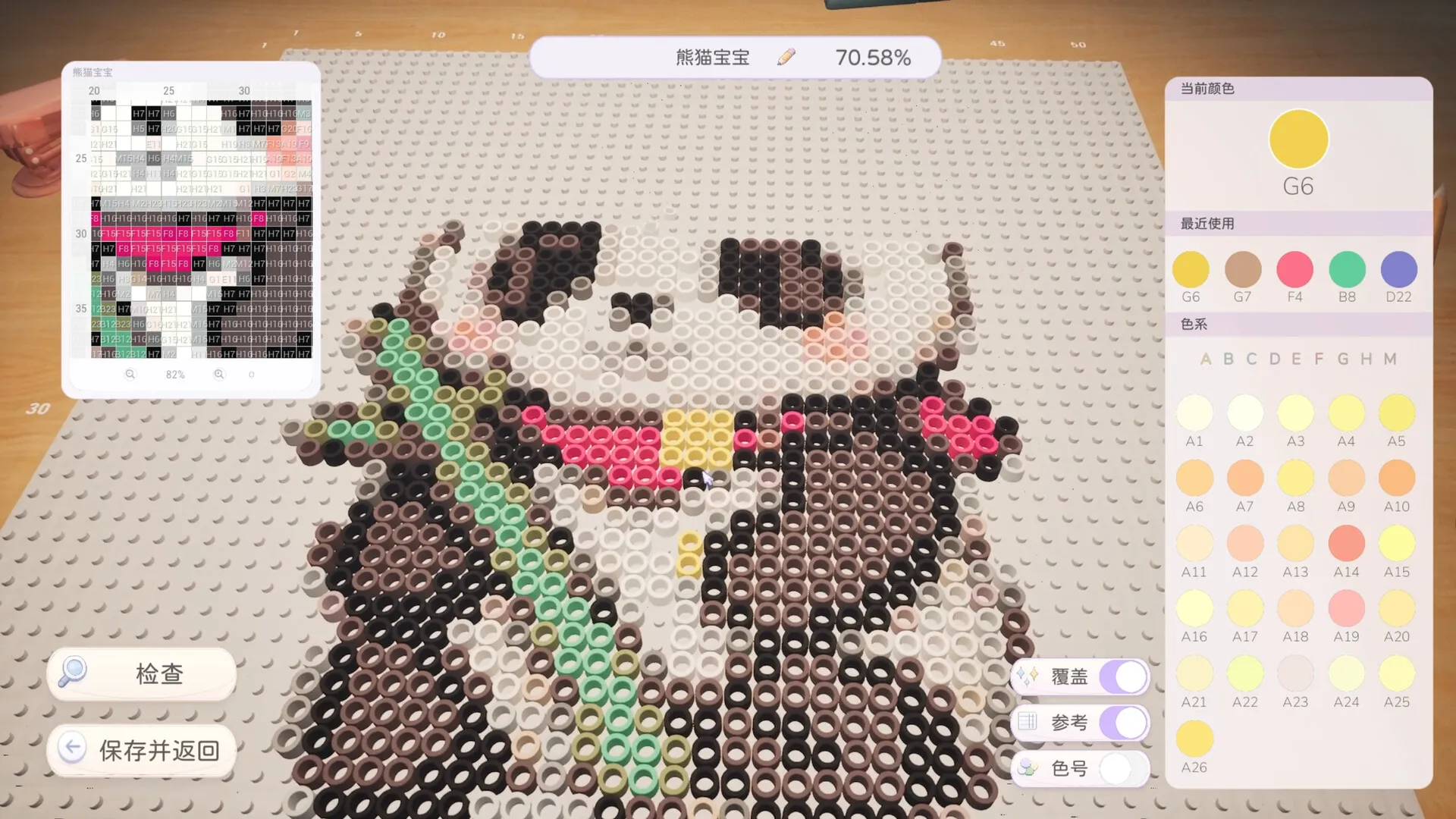 拼豆!/Fuse Beads! 截图5