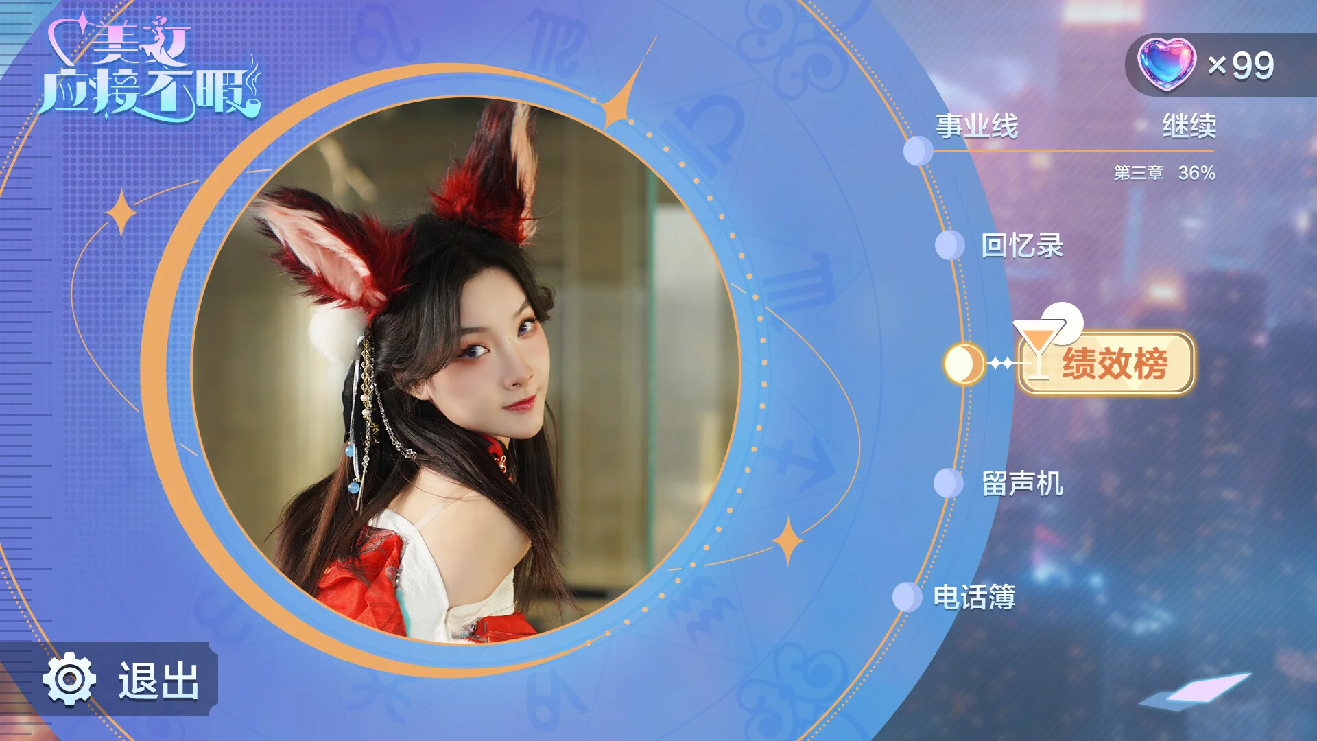 美女,应接不暇 截图3